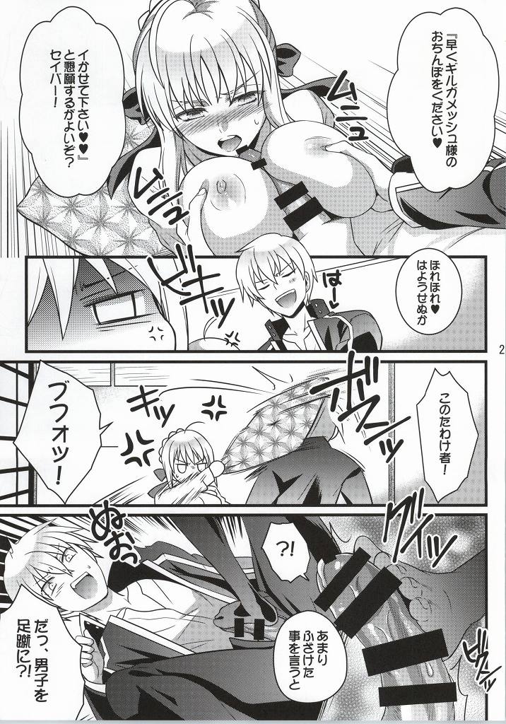 (C86) [Unizo (Unikura)] Ichaicha Maryoku Kyoukyuu (Fate/stay night) [Incomplete] page 16 full