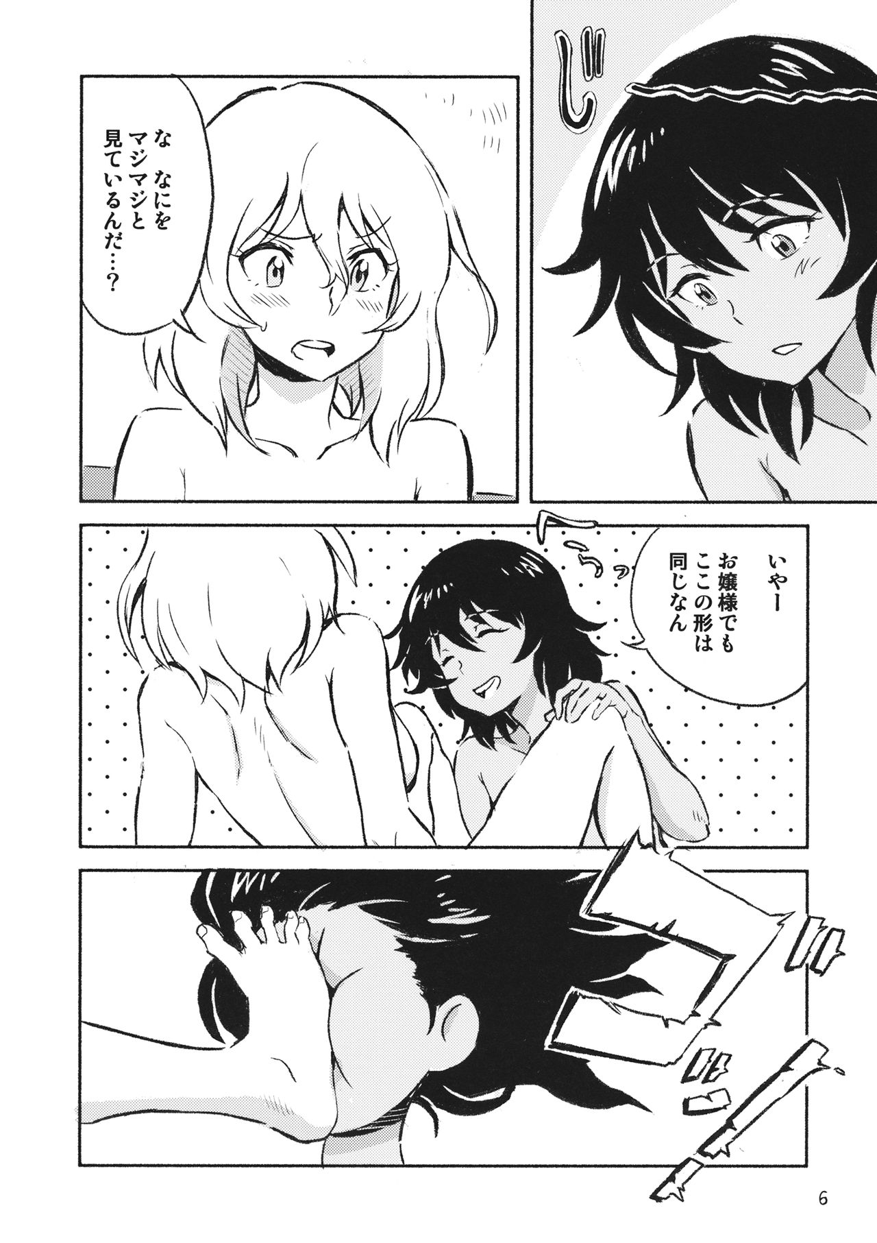 (Panzer Vor! 18) [U-wak Tei (ken-sya)] Ranchou no Ai (Girls und Panzer) page 5 full