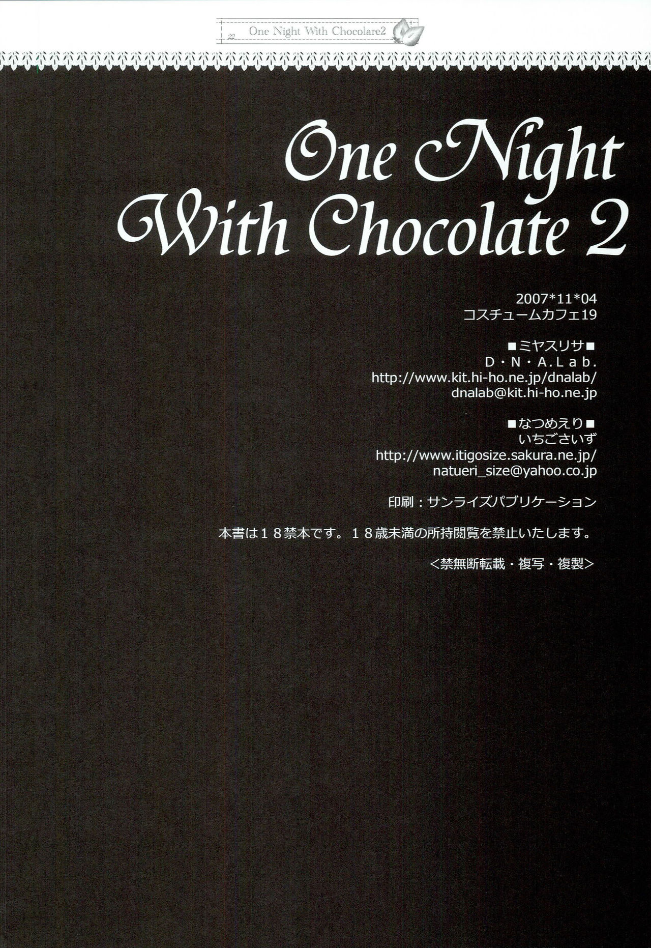 (CosCafe19) [D.N.A.Lab (Miyasu Risa)] One Night With Chocolate 2 (Lucky Star) page 21 full