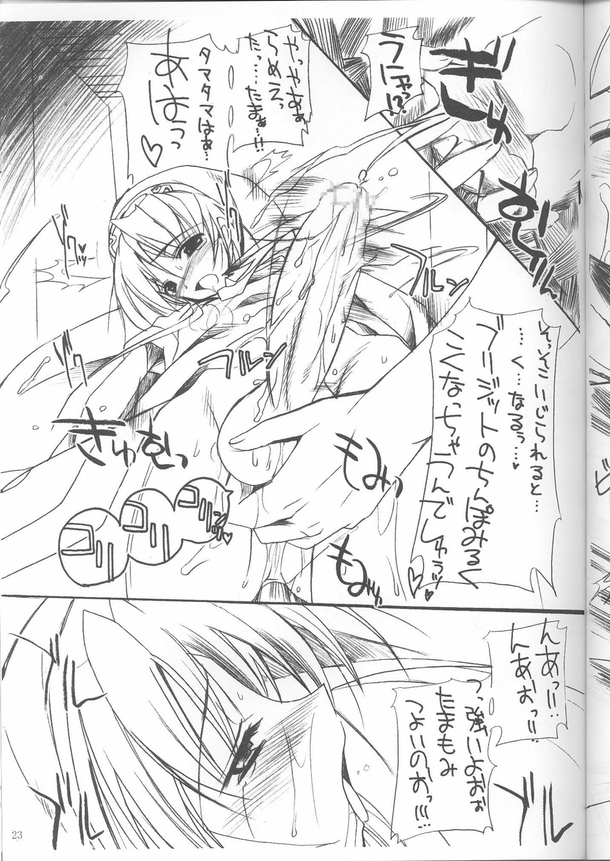 (C62) [HarthNir (Misakura Nankotsu)] Kumahime Soul (Guilty Gear XX) page 22 full