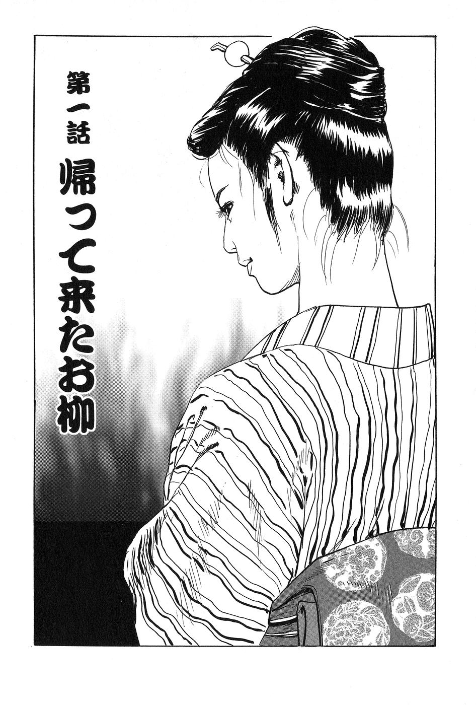 [Dan Oniroku x Osada Kaname] Oyanagi Jouen Joukan page 6 full