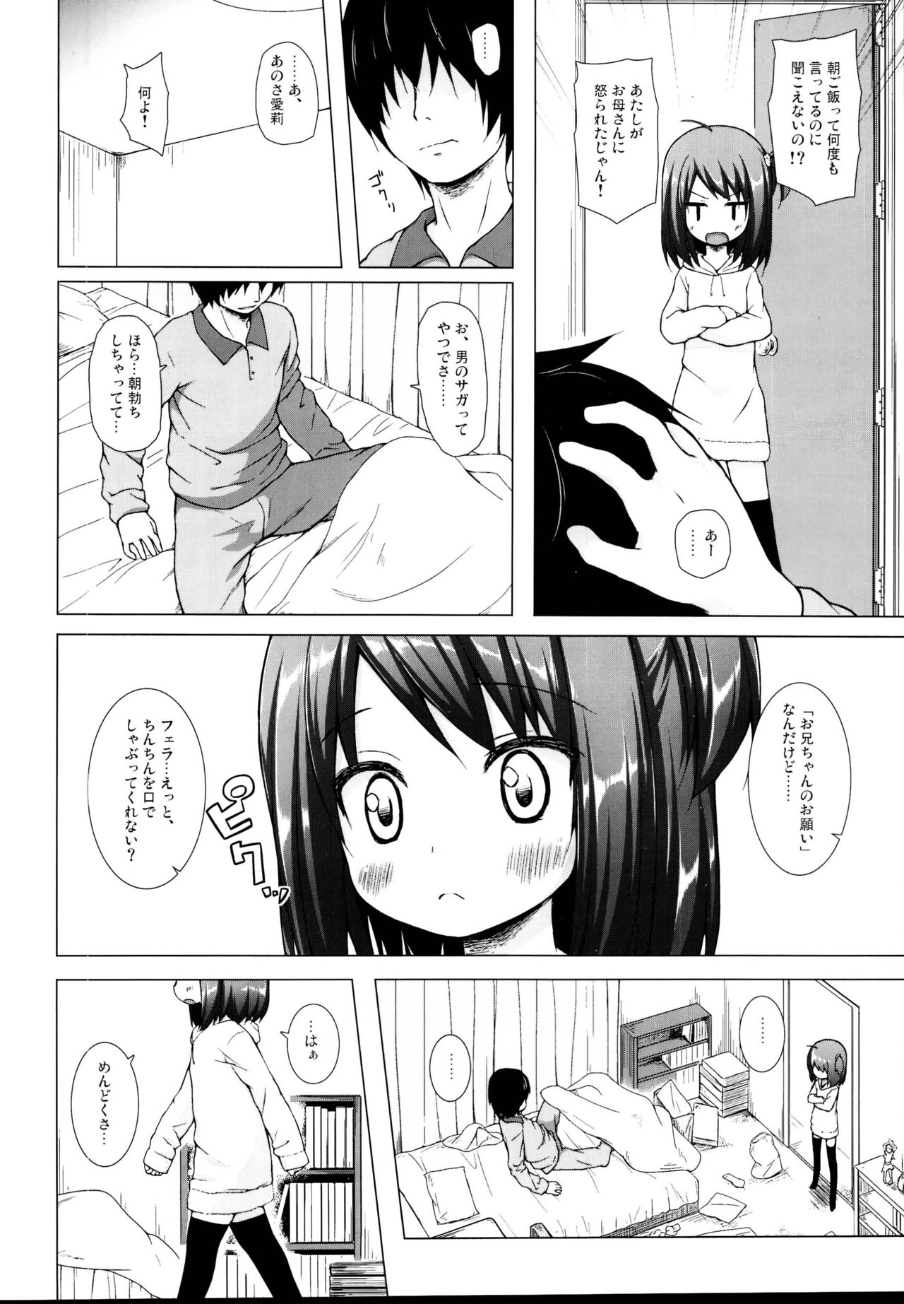 (C95) [Noraneko-no-Tama (Yukino Minato)] Tonarimachi no Iromoyou - Noraneko-no-Tama Soushuuhen page 28 full