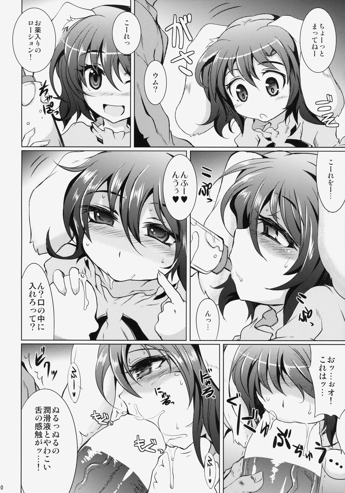 (C86) [MegaSoundOrchestra (Sanwaribiki)] Gensou Enkou -Inaba- (Touhou Project) page 9 full