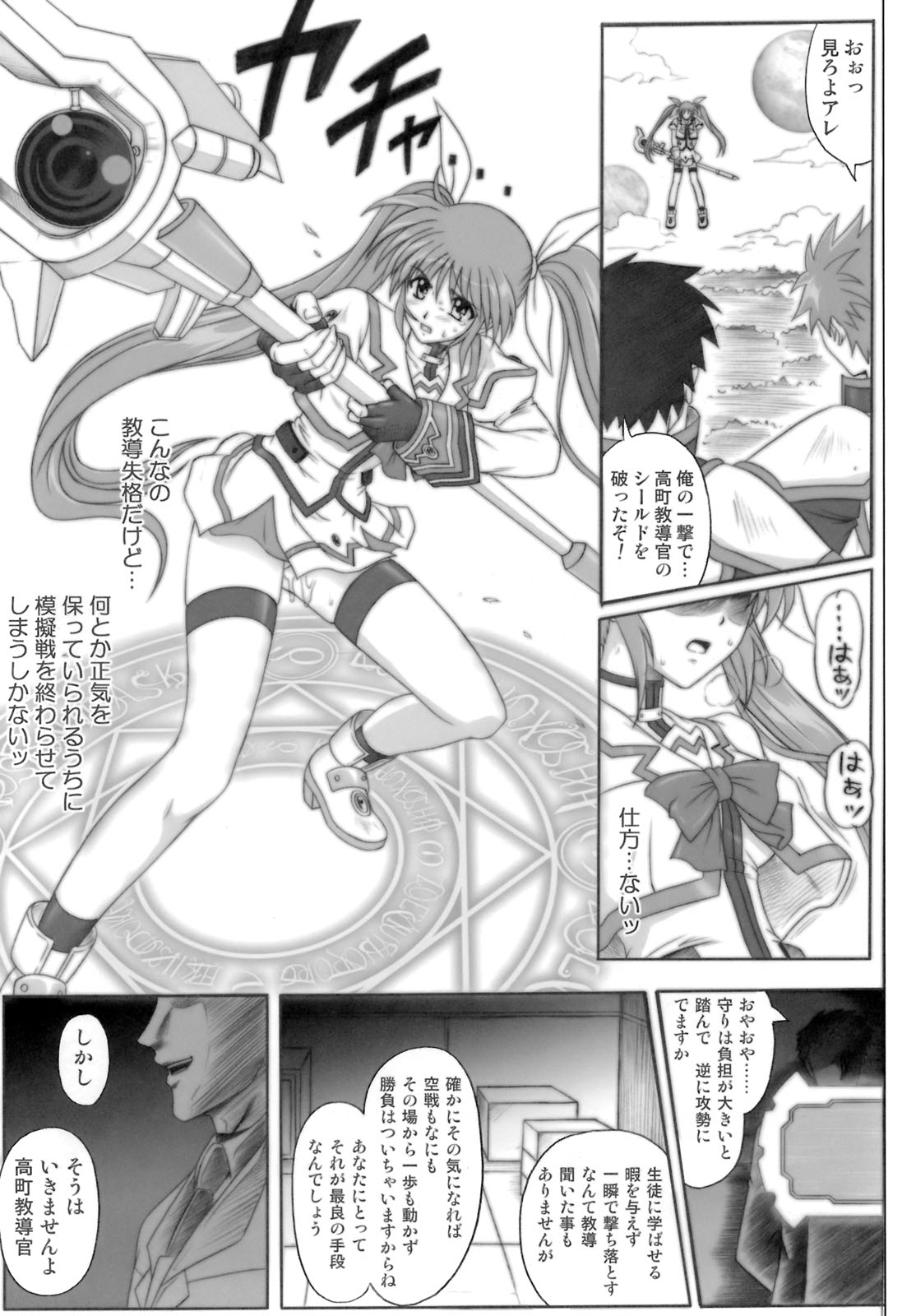 [Cyclone (Izumi, Reizei)] 840 -Color Classic Situation Note Extention- (Mahou Shoujo Lyrical Nanoha) page 22 full