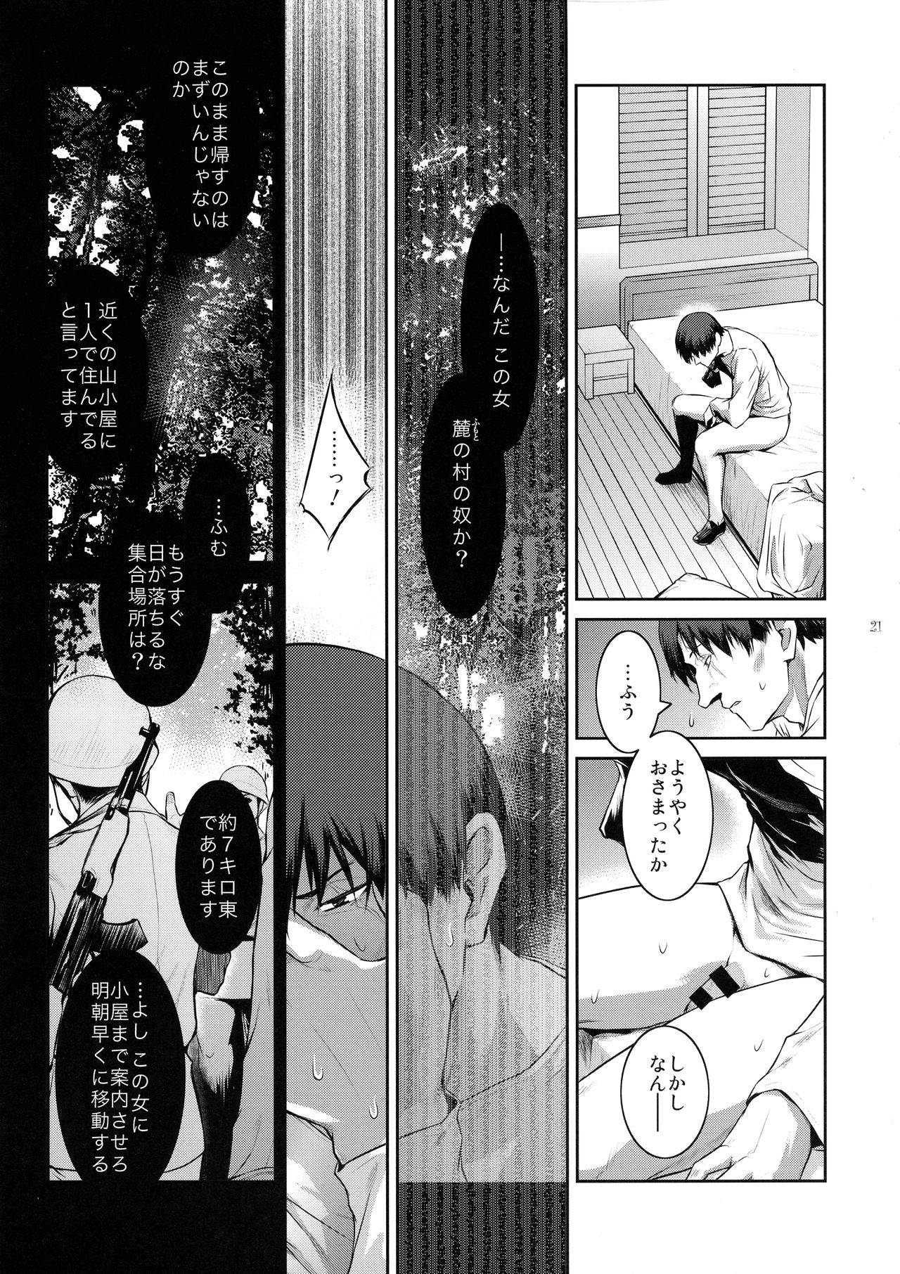 (C97) [Kokonokiya (Kokonoki Nao)] Kyoukai. 4 page 21 full