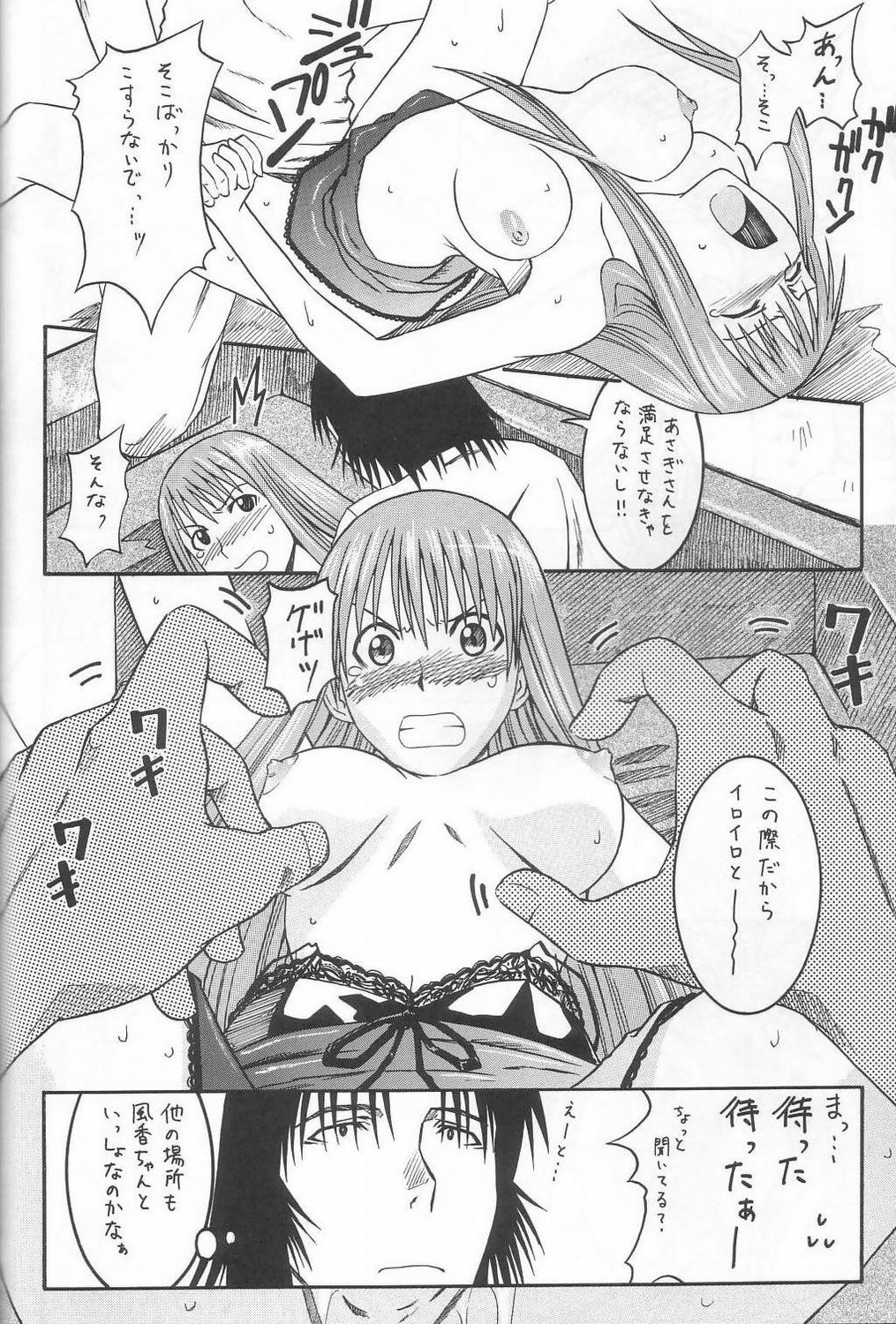 (SC26) [HOUSE OF KARSEA (Fuyukawa Motoi)] PRETTY NEIGHBOR&! Vol.3 (Yotsuba&!) page 33 full