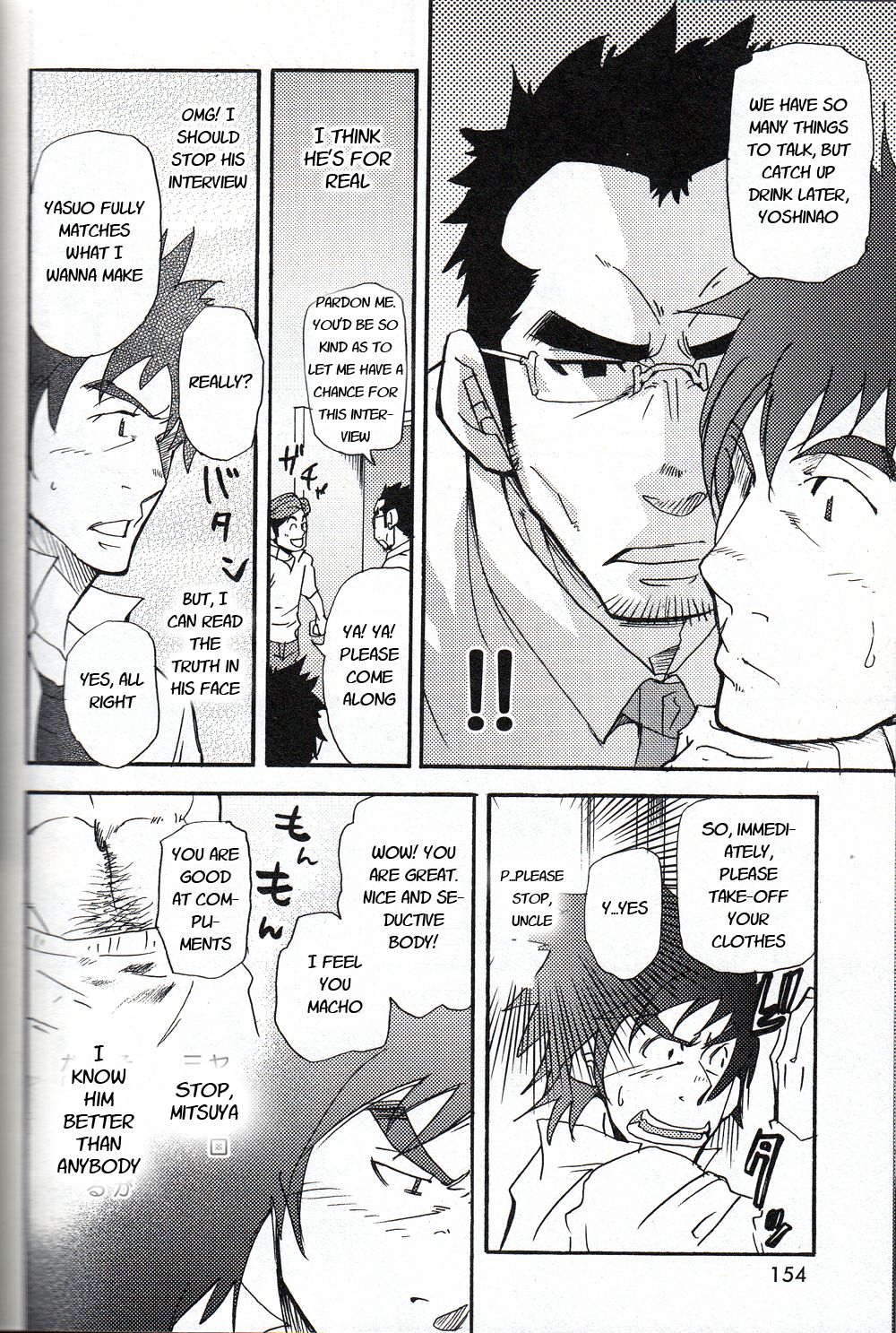[Takeshi Matsu] An Encounter With Uncle [English] [Gadot038] [Kazuyuki13] page 6 full