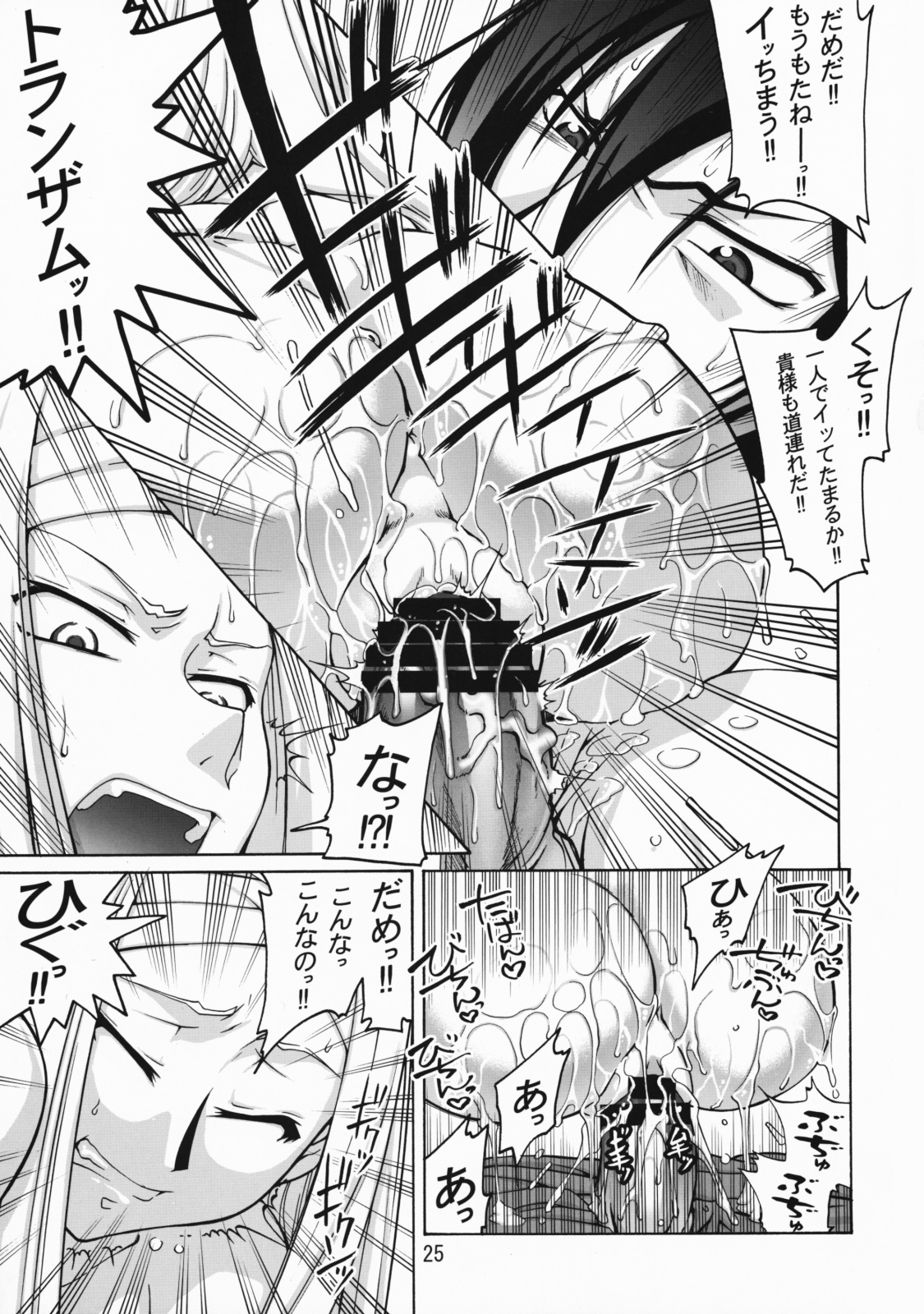 (COMIC1☆3) [Gold Rush (Suzuki Address)] COMIC Daybreak vol.5 (Gundam 00) page 24 full