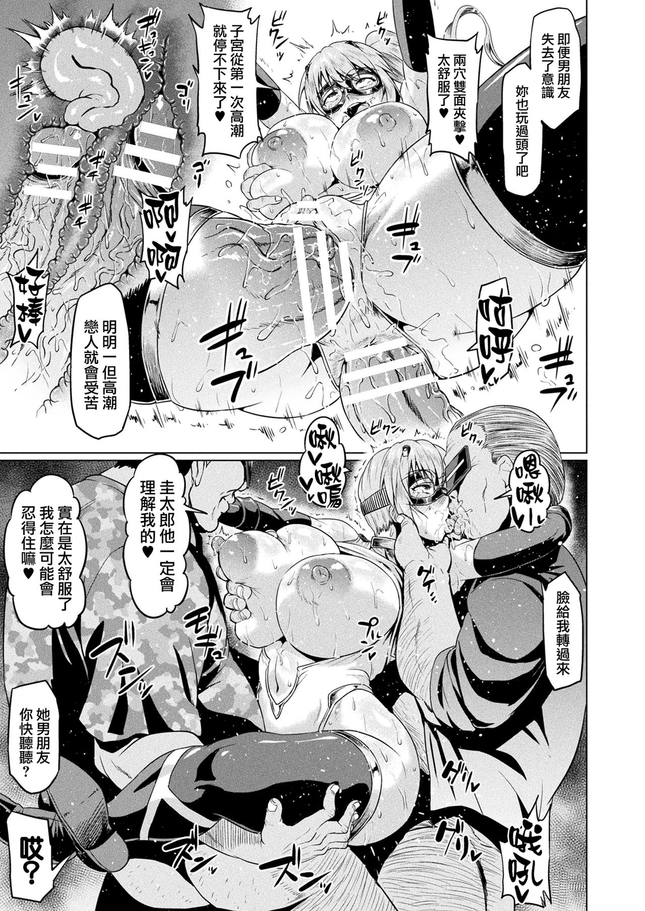 [Ahemaru] Senkou no Tina wa Makenai (2D Dream Magazine 2019-06 Vol. 106) [Chinese] [无毒汉化组] [Digital] page 18 full