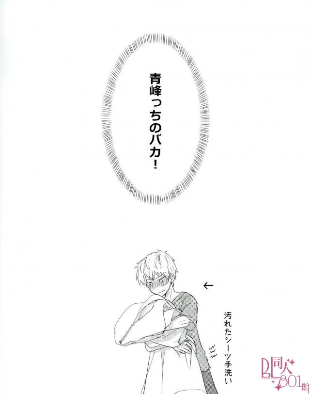 (DC RETURNS 13) [Night Mode (KAZ10)] Tanuki Neiri (Kuroko no Basuke) page 8 full