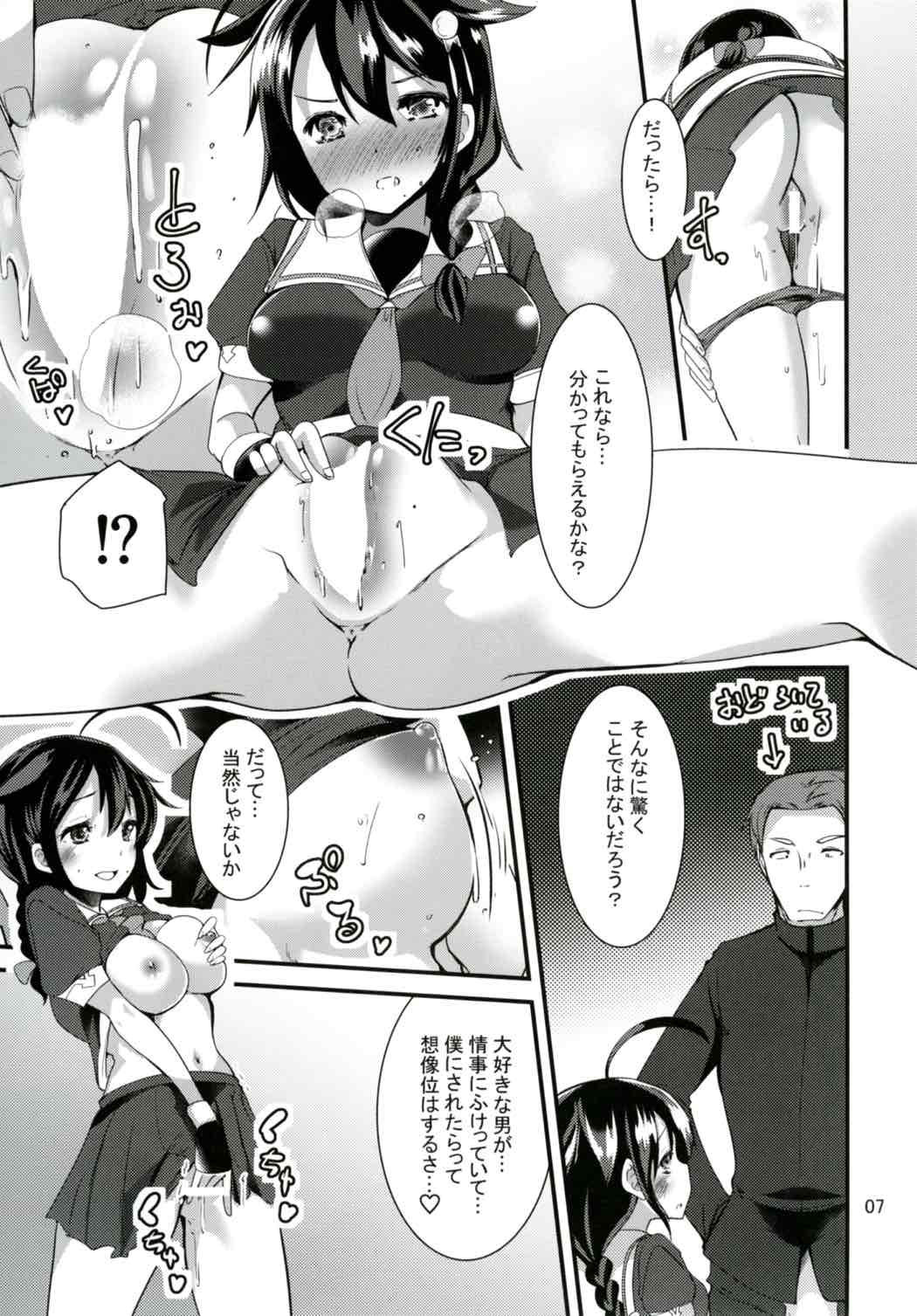 (C91) [Sanzoku no Uta (Takara Akihito)] Hishokan no Shigure-san (Kantai Collection -KanColle-) page 6 full