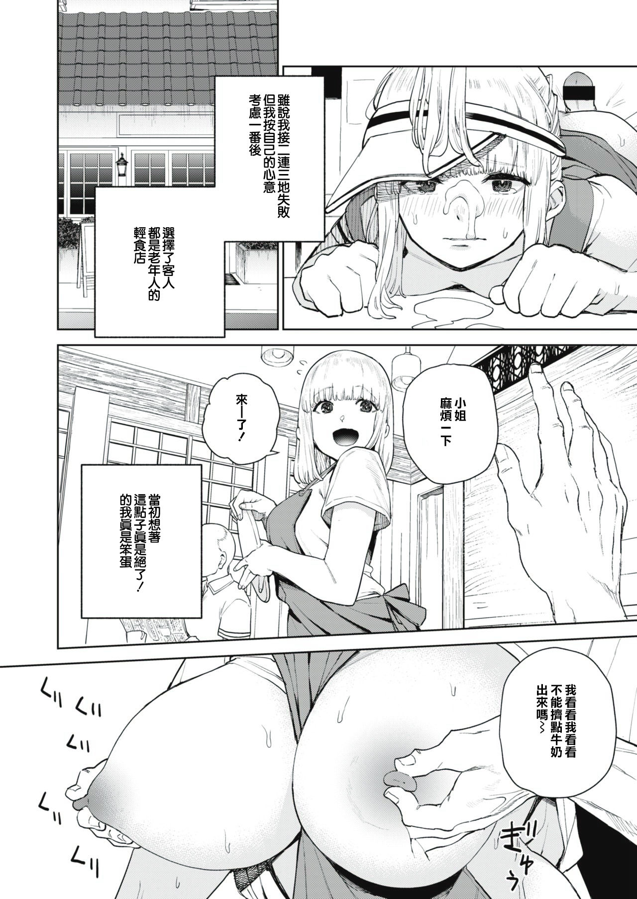 [Tulip] Konketsu Succubus no Nichijou 2 (COMIC X-EROS #86) [Chinese] [橘猫汉化组] [Digital] page 6 full