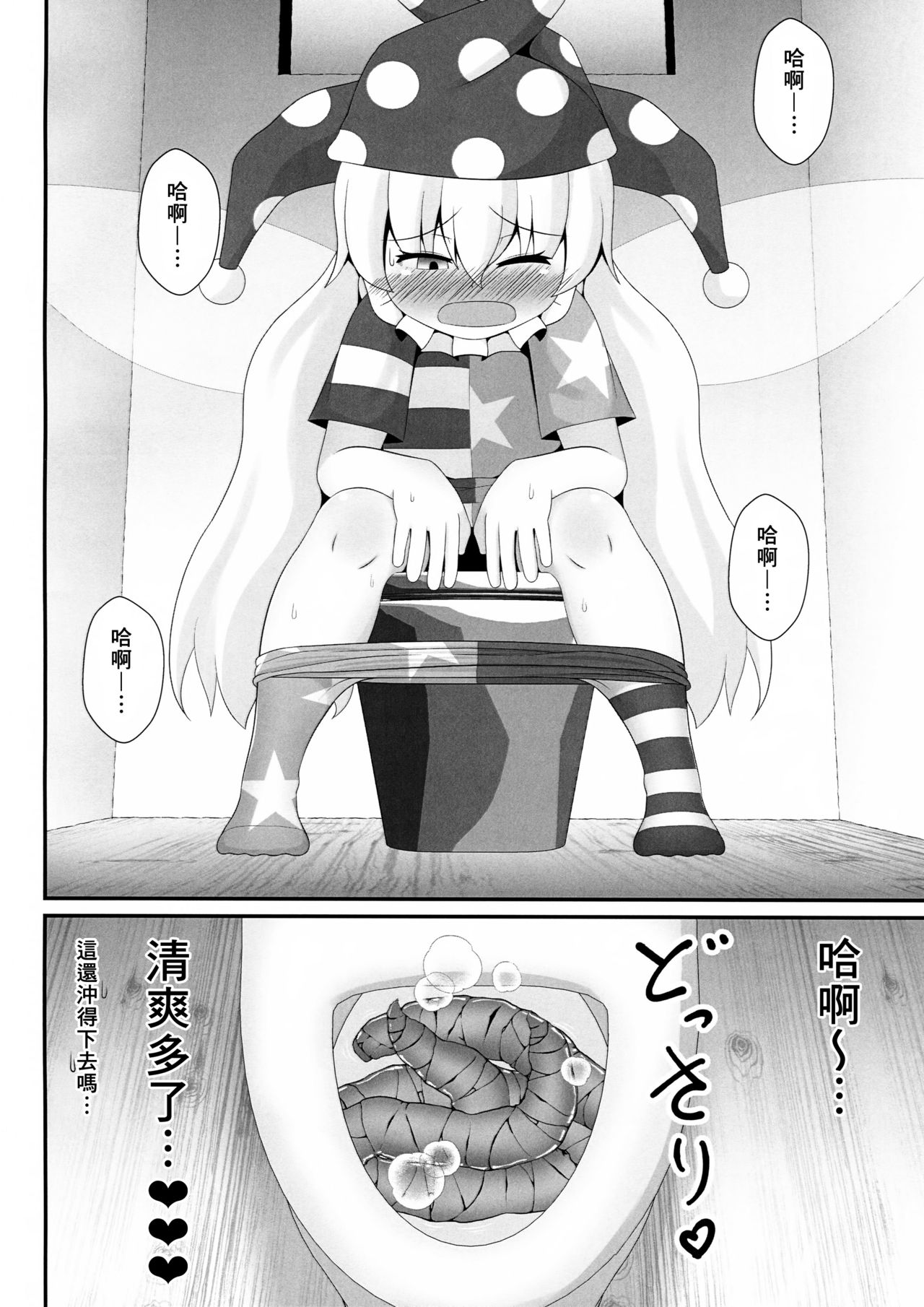 (Shuuki Reitaisai 6) [Sake no Sanran (Haiiroguma)] Unpi no Unpi ~Sunny Milk o Soete~ (Touhou Project) [Chinese] [臭鼬娘漢化組] page 16 full