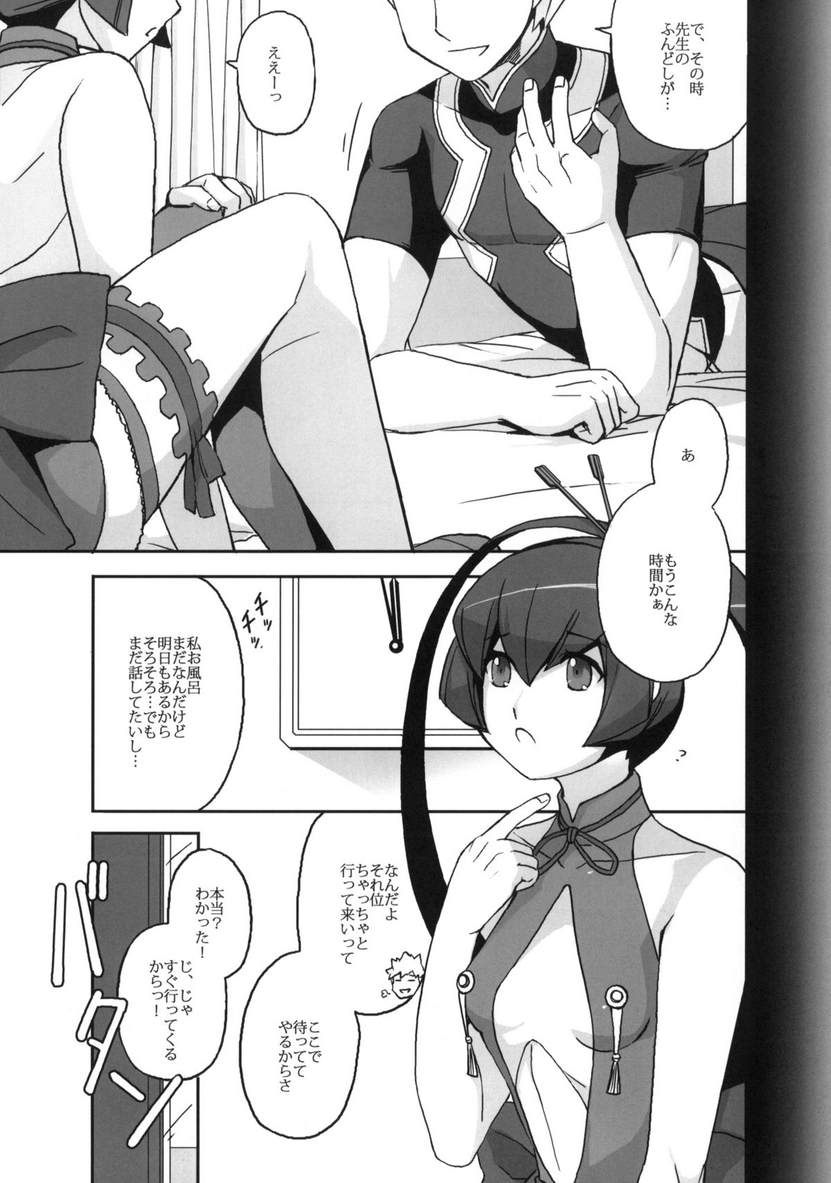 [操作パネル] フィンネルをくんかくんかぺろぺろちゅっちゅするほん。 (アルトネリコ3) page 2 full