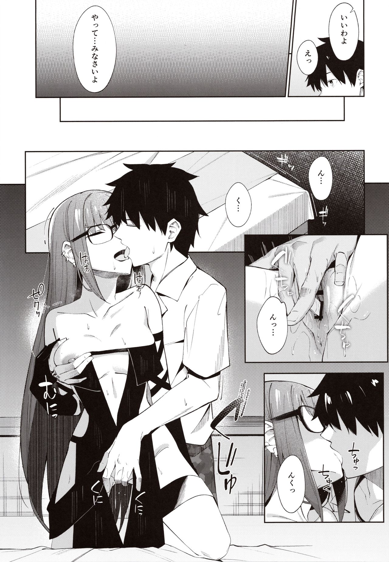 (C97) [piropiro-GO (Umihotaru Harumare)] Ore no Kininaru Senpai (Fate/Grand Order) page 8 full