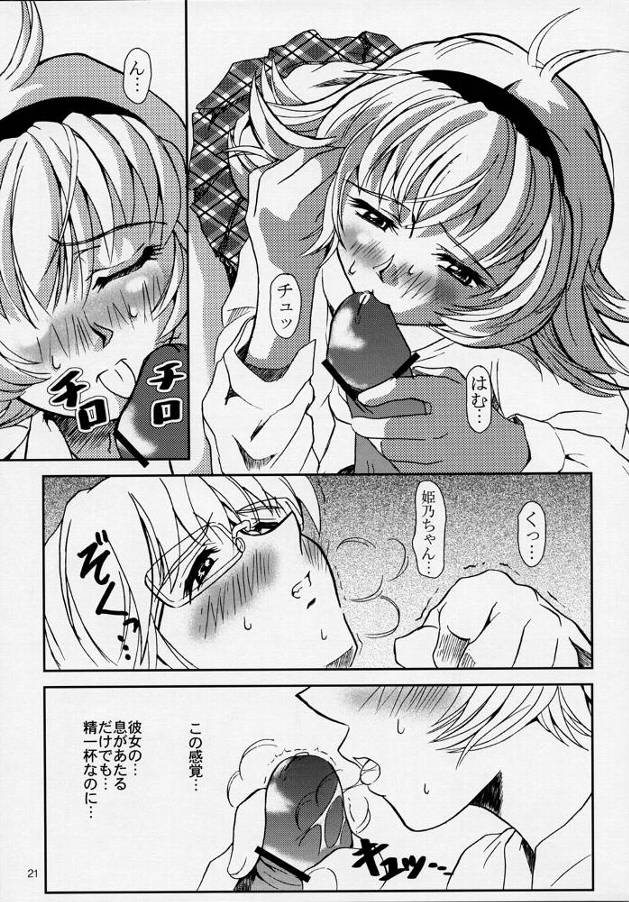 (C61) [Fetish Children (Apploute)] Pretear 2 - Kinu Ginu (Shin Shirayuki hime Densetsu Pretear) page 20 full