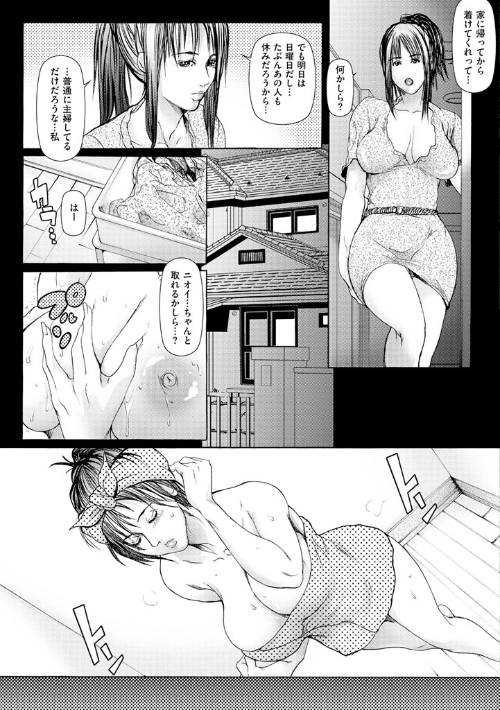 [San Kento] Hitozuma Naburi [Digital] page 38 full