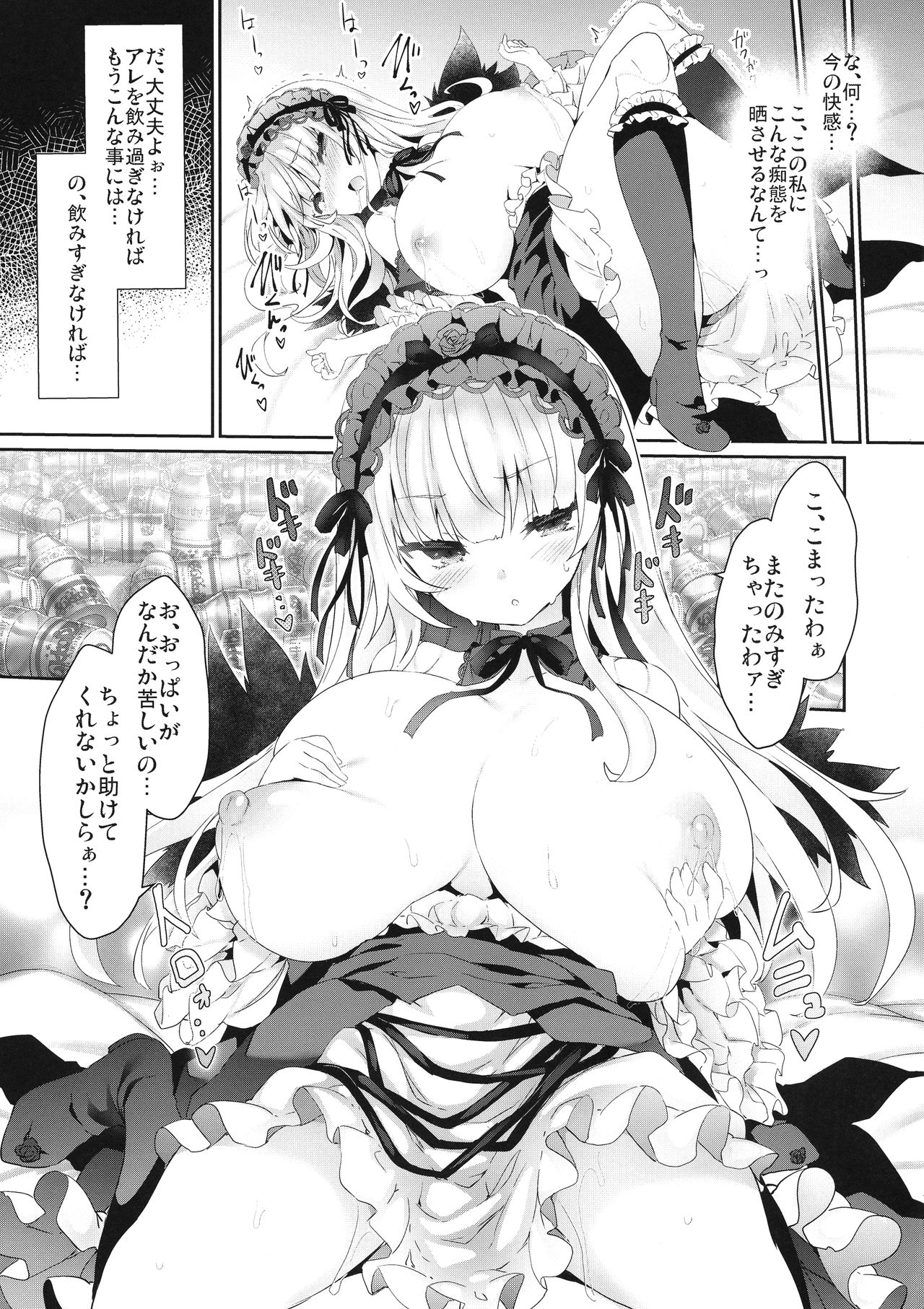 (C96) [Tousen Soudou (Tousen)] Ginnyuu Limit Break (Rozen Maiden) page 15 full