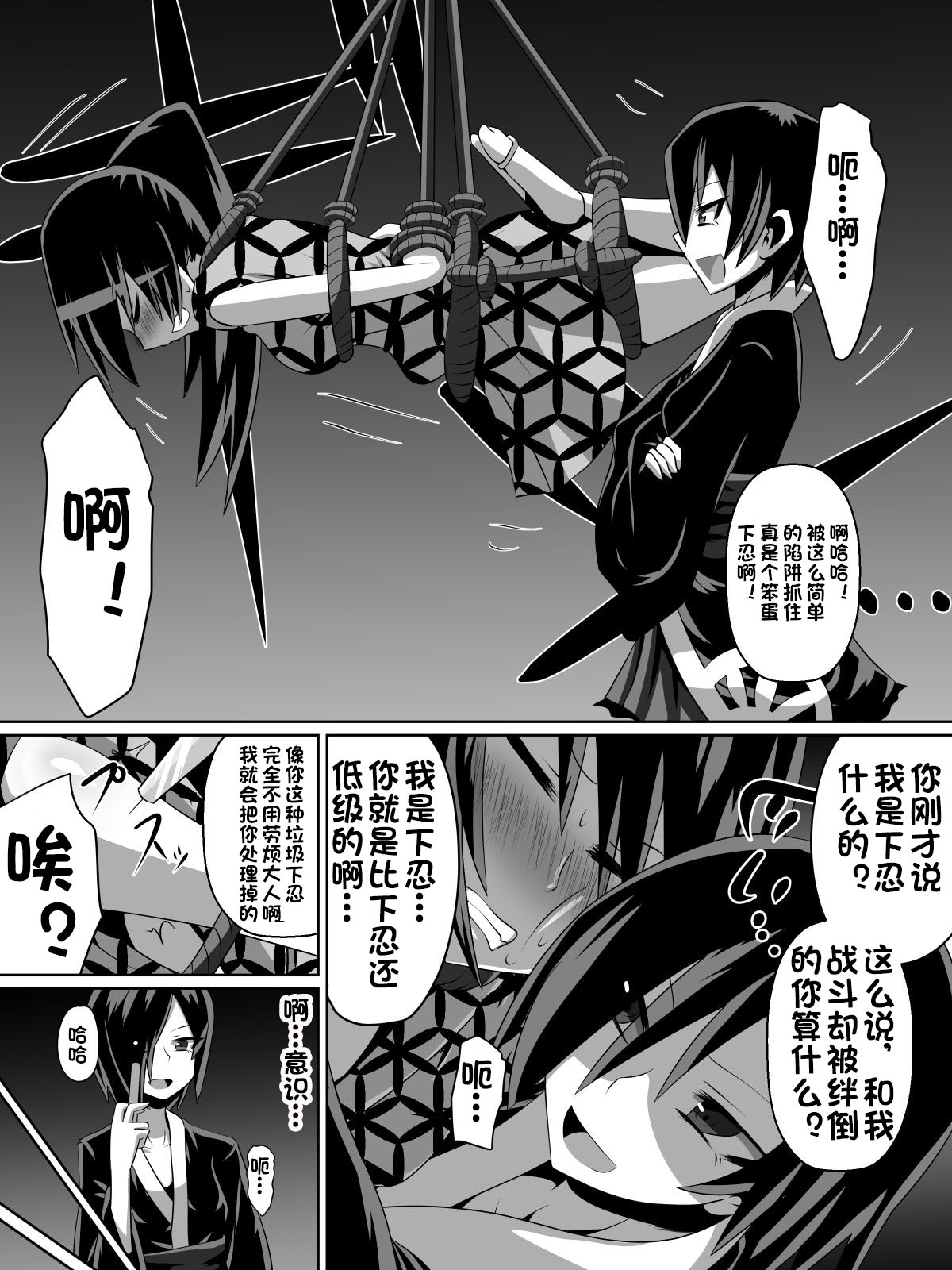 [Dining] 金妖のアヤハ [Chinese][杰克个人汉化] page 3 full