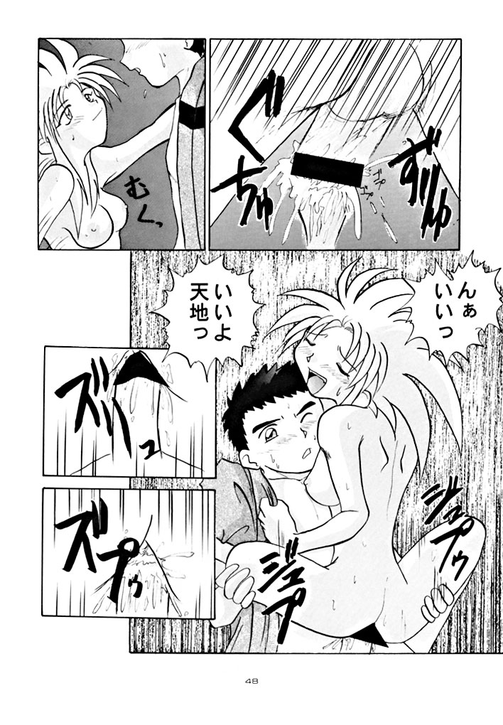 (C48) [Yumeizukosya (various)] Kick no oni Fire (Tenchi Muyou!) page 48 full