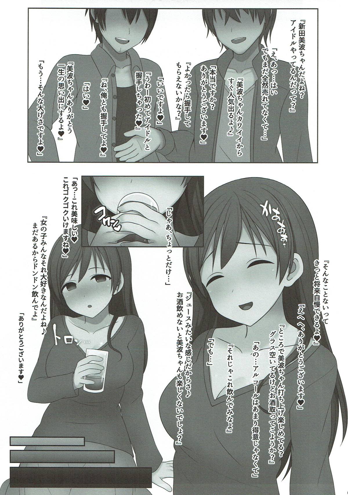 (C93) [Re:Cre@tors (Hiiragi Hajime)] fall in ECSTASY (THE IDOLM@STER CINDERELLA GIRLS) page 4 full