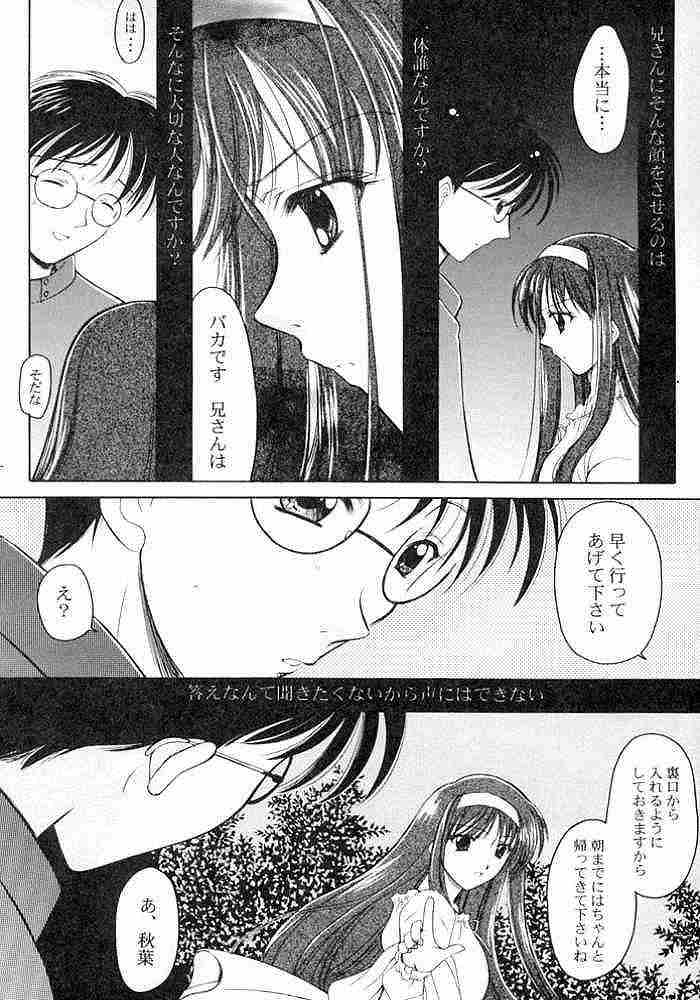 (C61) [BLACK ANGEL (REN)] Rasen (Tsukihime) page 7 full