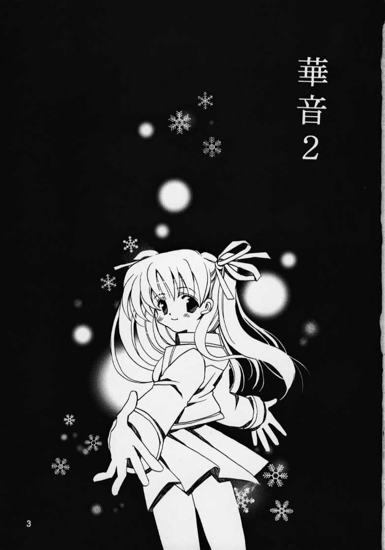 (C68) [VISTA (Odawara Hakone)] Kanon 2 (Kanon) page 2 full