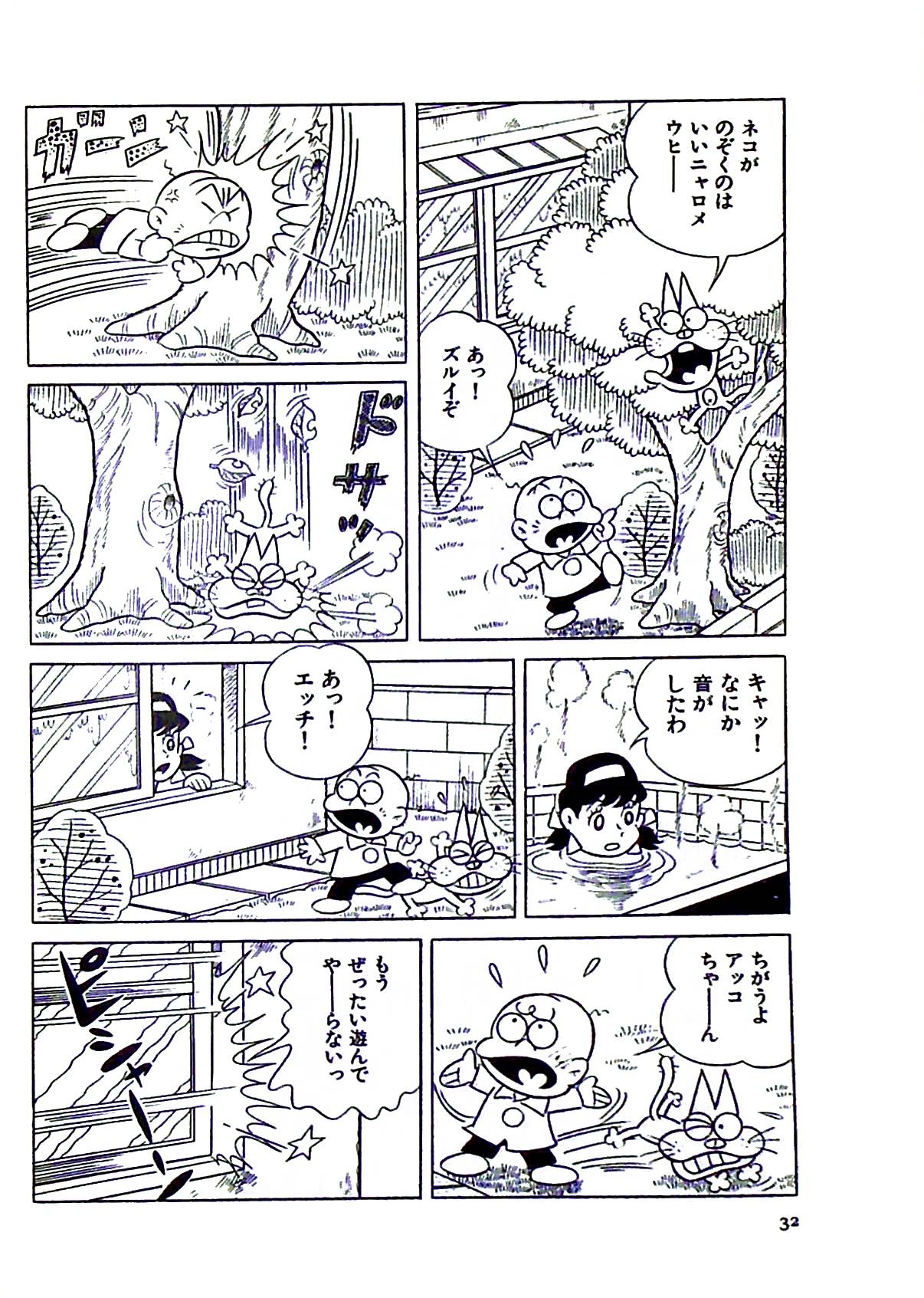 Nyarome's Fun Sexual Education Classroom page 38 full