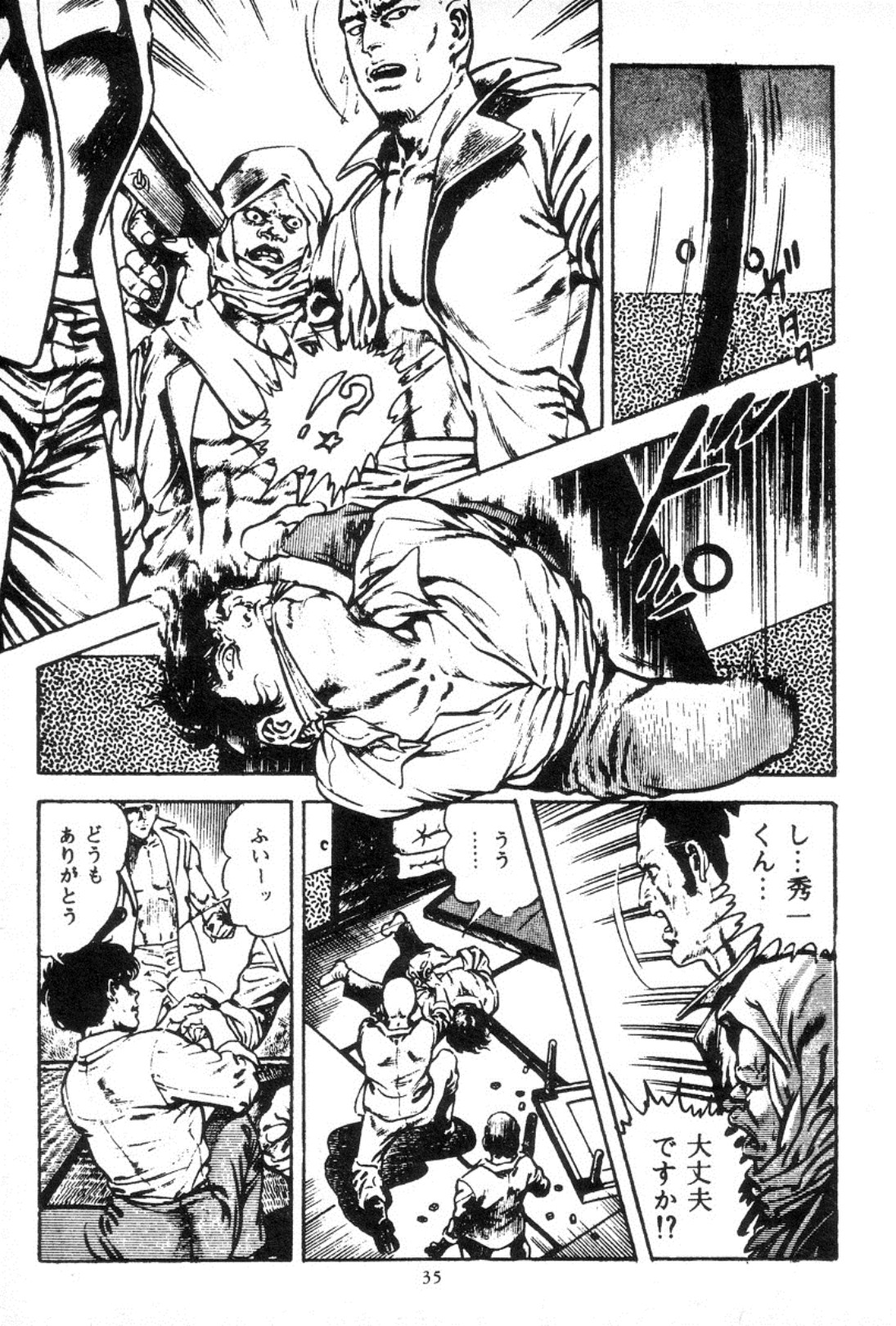 [Maeda Toshio] Trap Of Blood 3 page 37 full