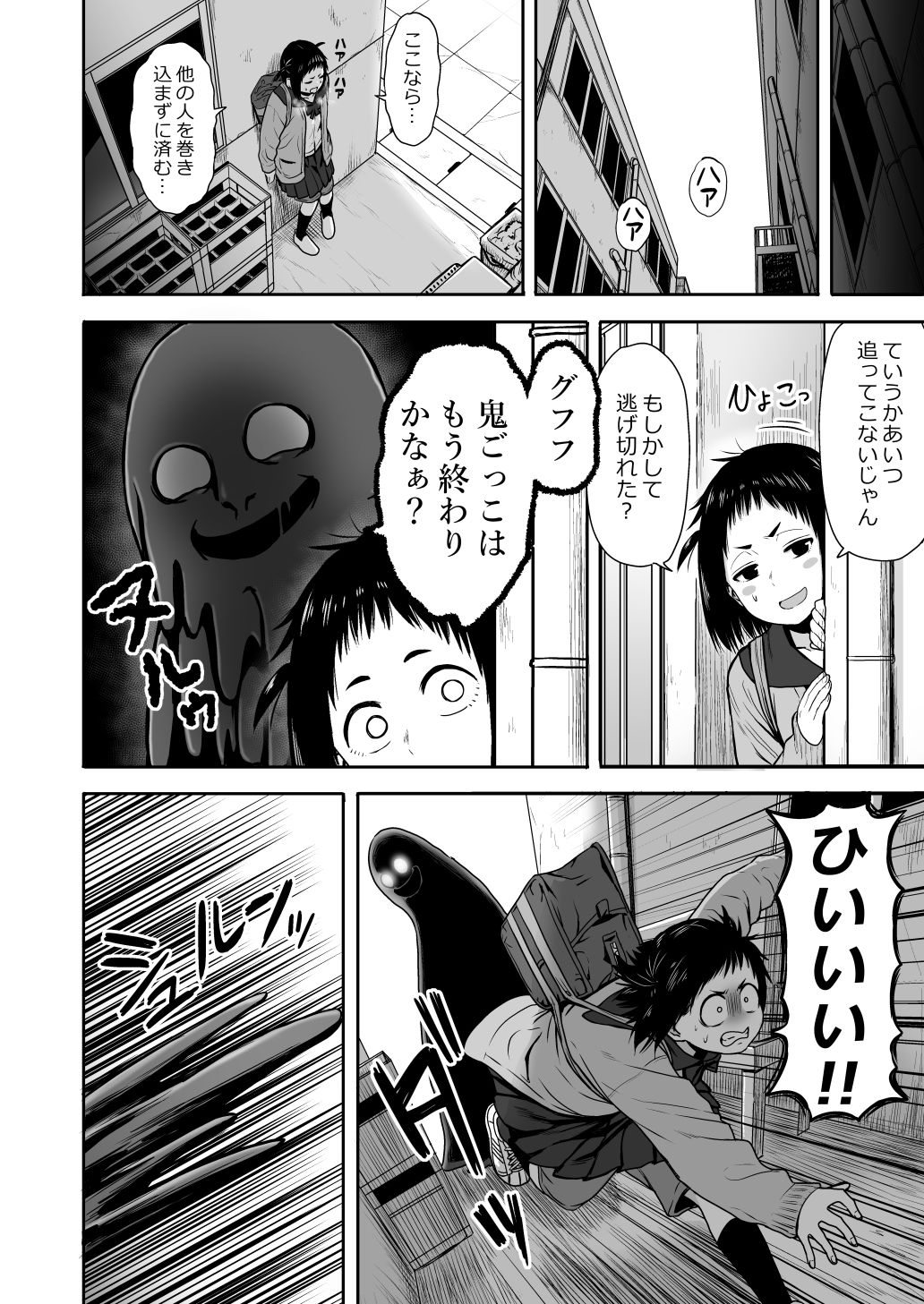 [Seibunkaken (Yanagida Fumita)] Yamako VS Dronyuudou page 49 full