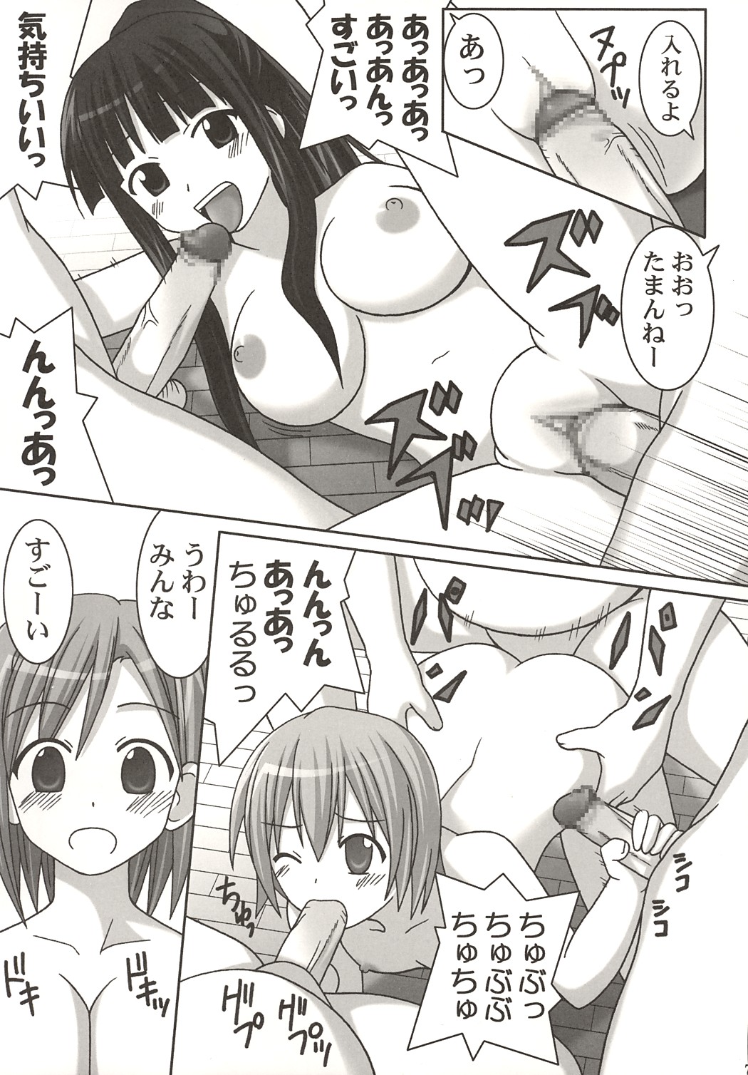 (C67) [GUST (Gust-san)] IRO-IRO (Mahou Sensei Negima!) page 5 full