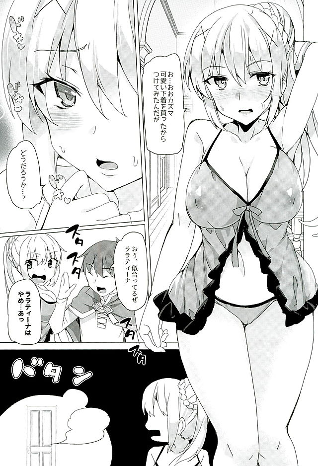 (SC2016 Winter) [Waffle Doumeiken (Tanaka Decilitre)] Mechashico! (Kono Subarashii Sekai ni Syukufuku o!) page 13 full