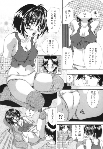 [Tachibana Takashi] Hatsujou Toiki - Breath of Sexual Excitement - page 43
