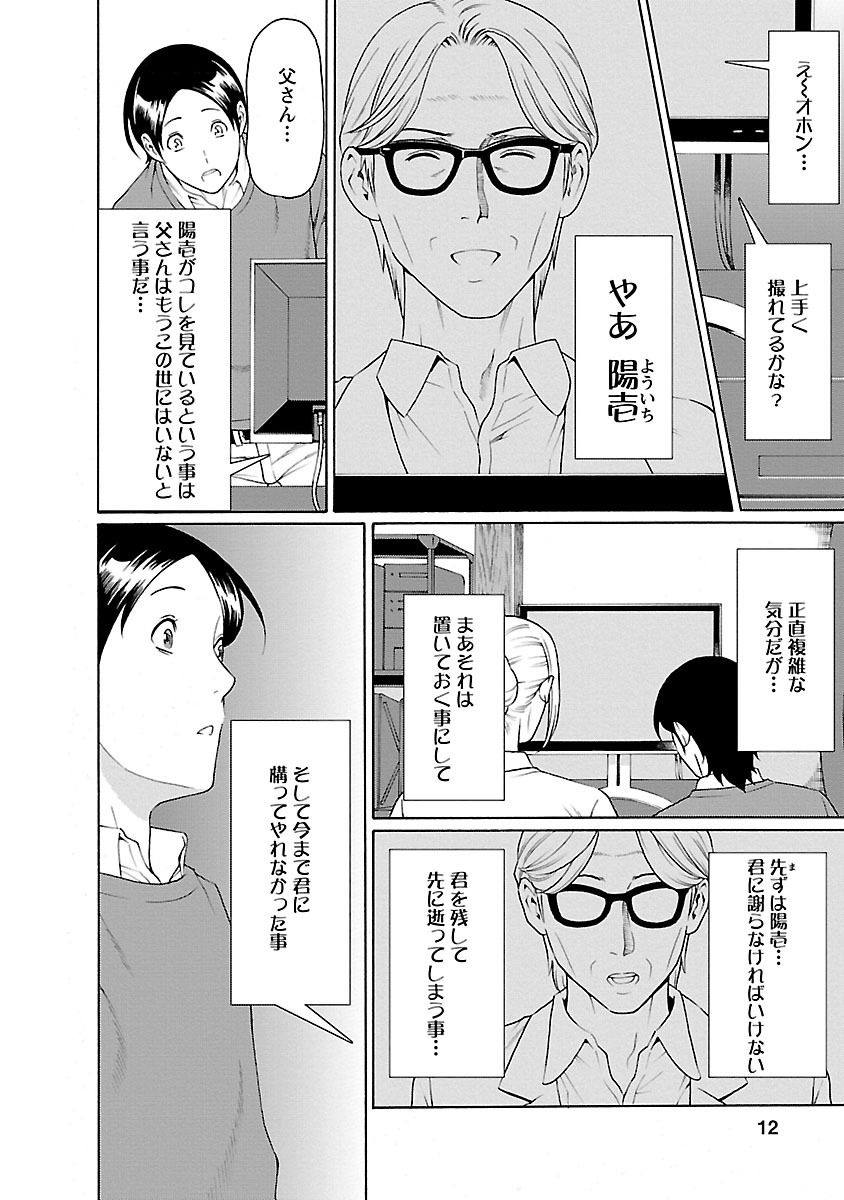 [Takasugi Kou] MM 2gou [Digital] page 10 full