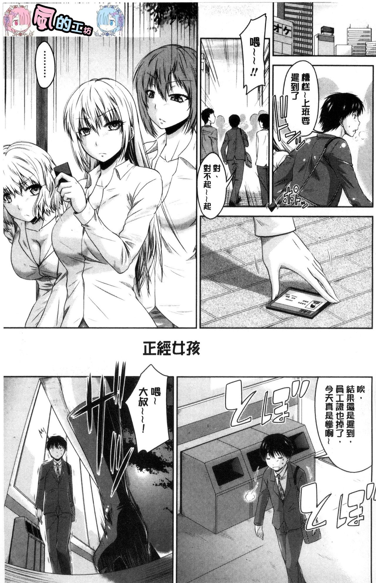 [Nagisa no Usagi] Maru-Chi Play [Chinese] page 4 full