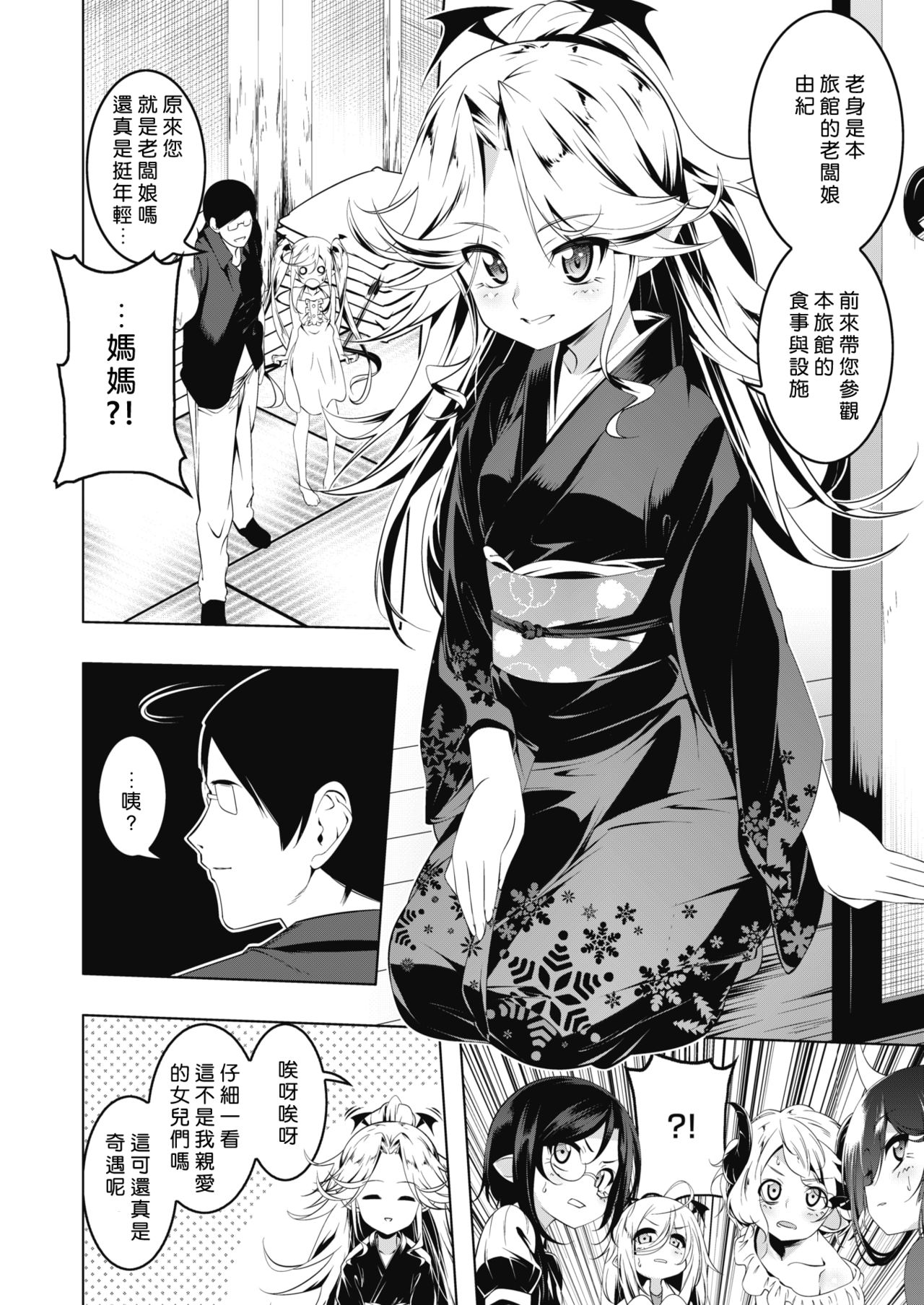 [Tanabe Kyou] LOVE Iro Petit Gate 6 (COMIC HOTMILK 2020-01) [Chinese] [好野尻漢化] [Digital] page 2 full