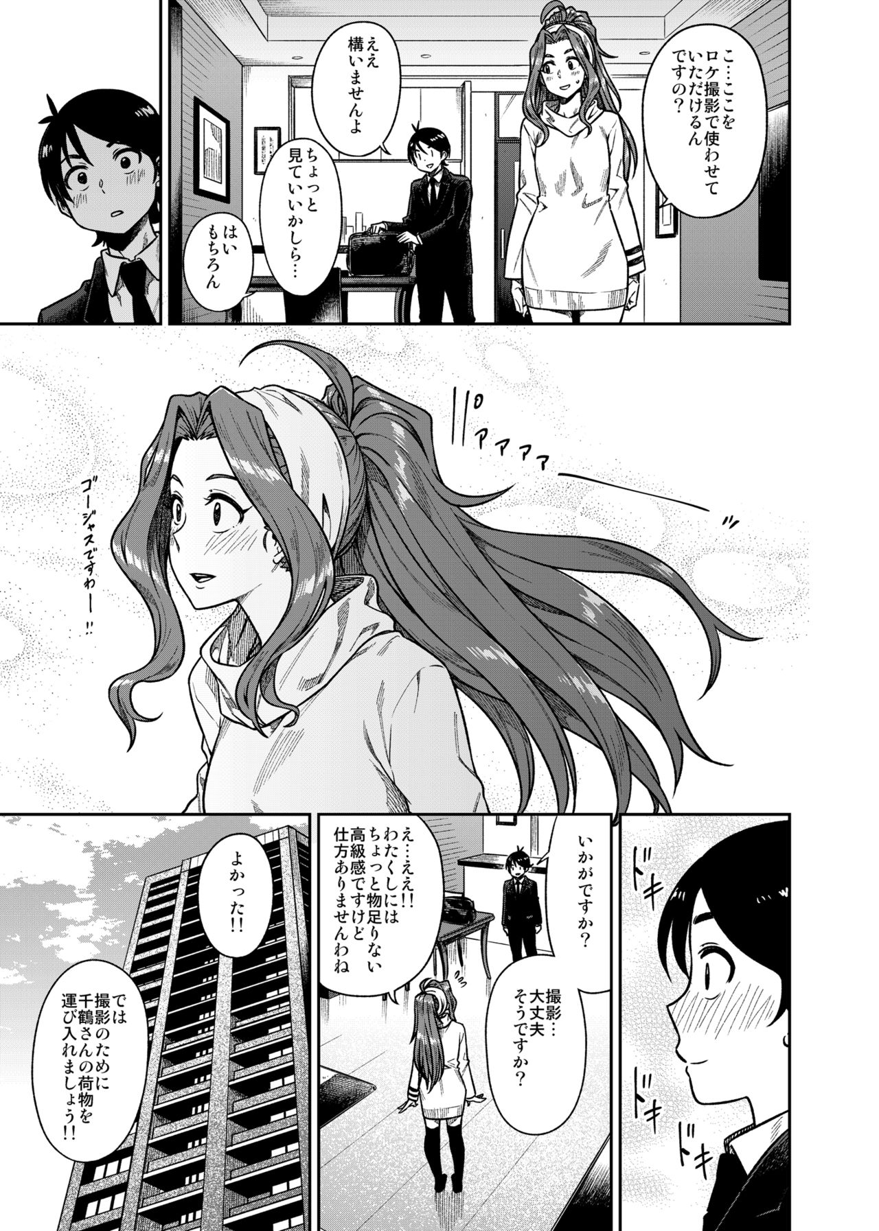 [Rokusyoku Mikan (Tachiroku)] My Sweet Celebrity (THE IDOLM@STER MILLION LIVE!) [Digital] page 6 full