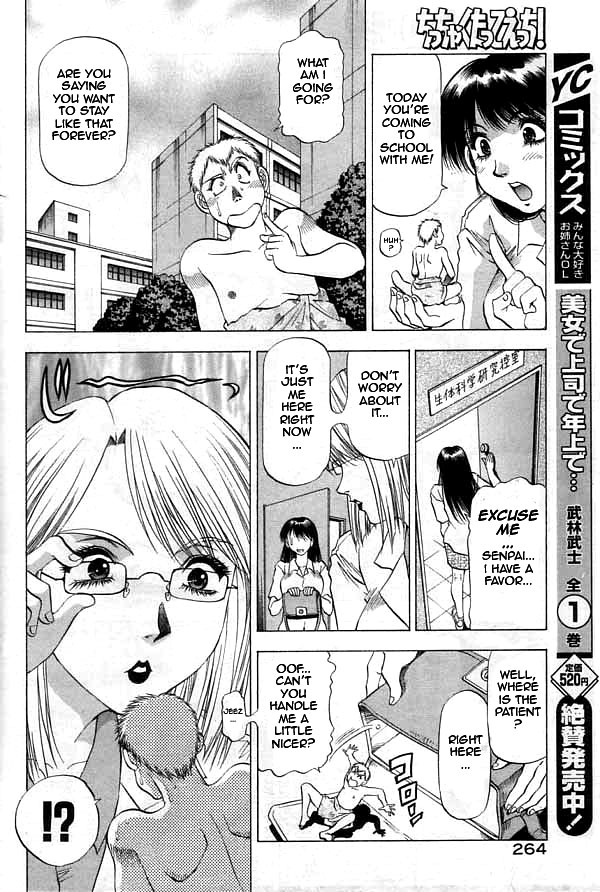 [Takebayashi Takeshi] Chicchakutatte Ecchi! [English] page 23 full