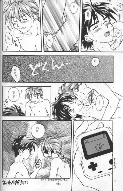 Love² South Pole of Heero Show #1 (Gundam Wing) [Duo X Heero] YAOI page 8 full