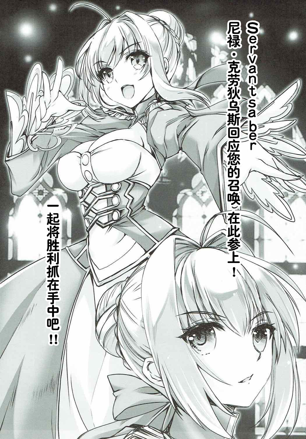 (COMIC1☆12) [HIGH RISK REVOLUTION (Aizawa Hiroshi)] Shojo Koutei (Fate/Grand Order) [Chinese] [靴下汉化组] page 3 full