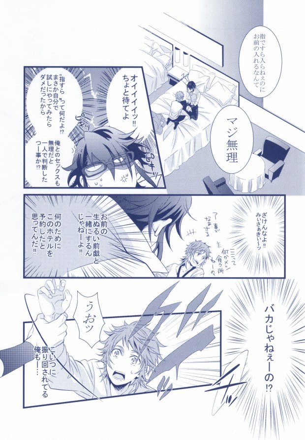 (King of Colors II) [Yotto. (Yoro, Tomozou)] Yokkyuu Fu-MAX (K) page 12 full
