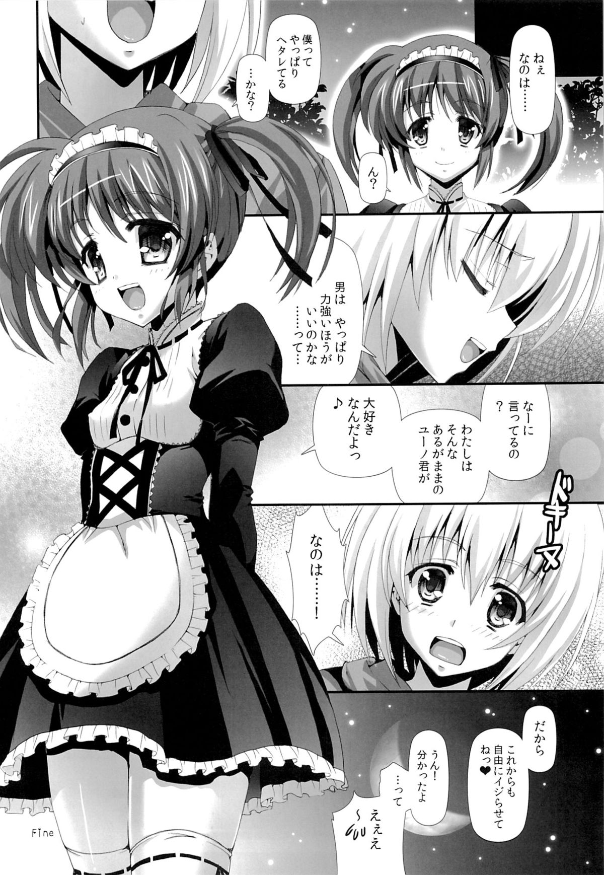 (C87) [Harumankai (Haruma Tokihiko, Ajoea)] Lyrical Shoujo Neun (Mahou Shoujo Lyrical Nanoha) page 37 full