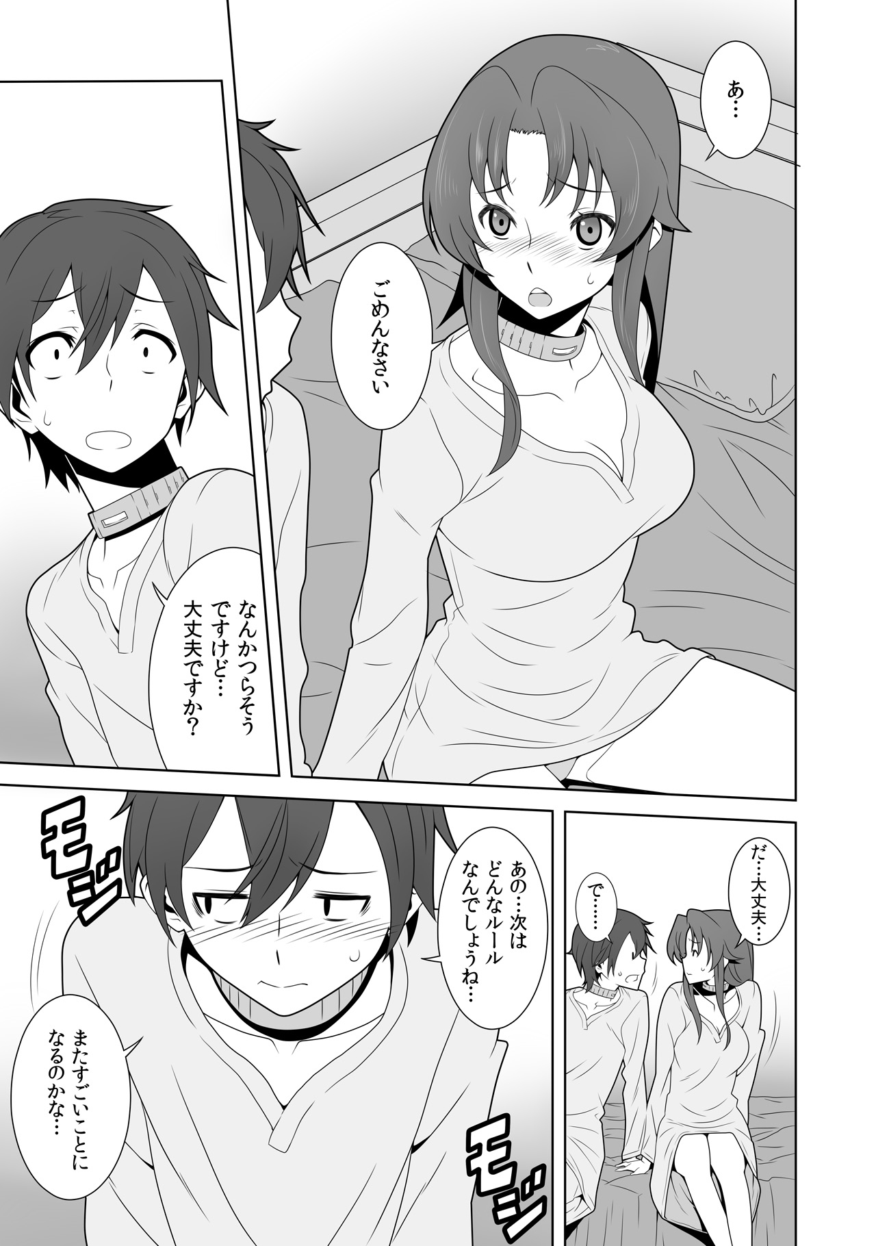 [Shimizu yume] Iki Nokori Battle Royal ~Mina-san, Kyou wa Chotto Ikaseai o Shite Itadakimasu~ (2) page 9 full