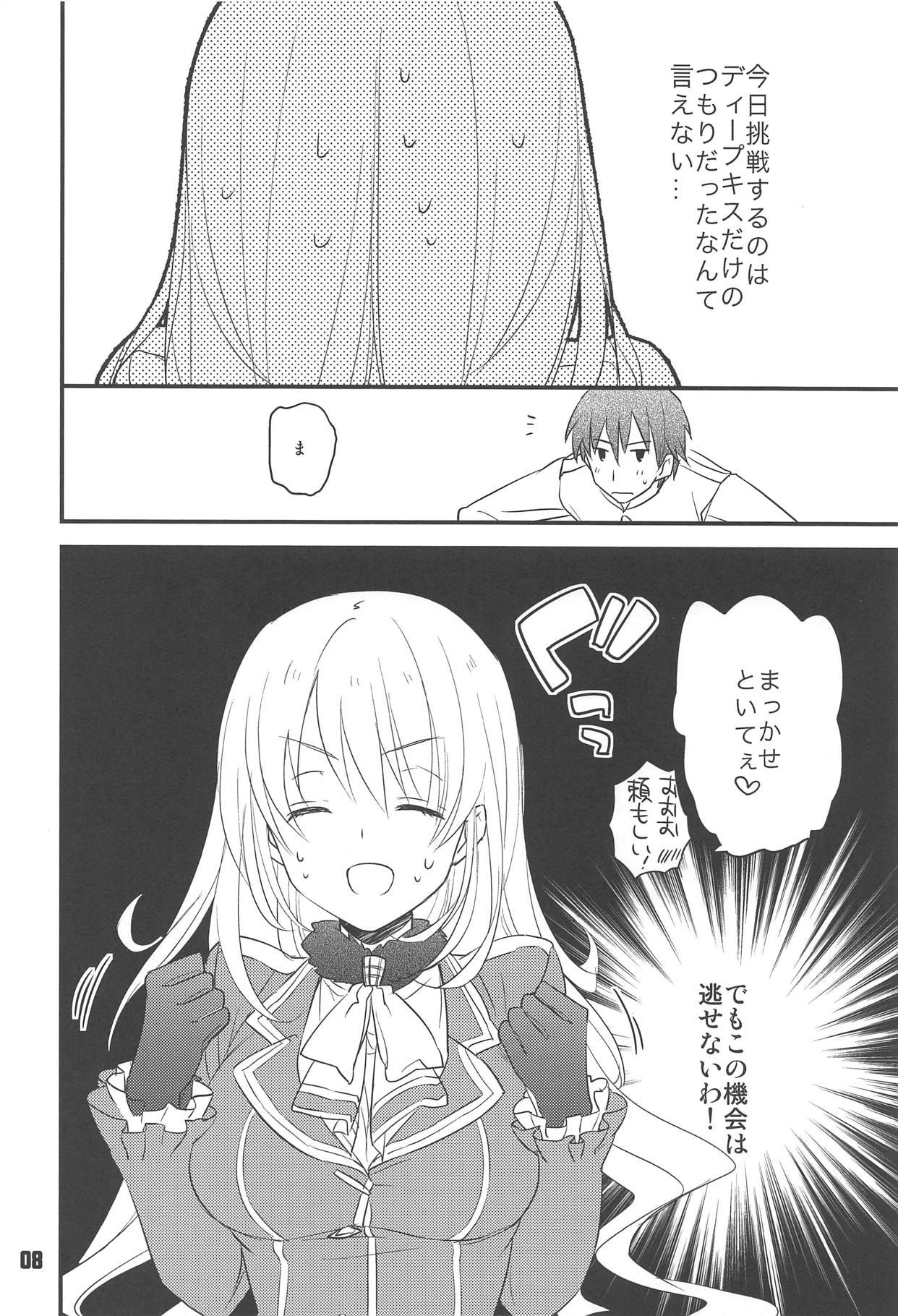 (C86) [Sui Sui Works (Mizuno)] Hajimete no Yasen Kai. (Kantai Collection -KanColle-) page 7 full