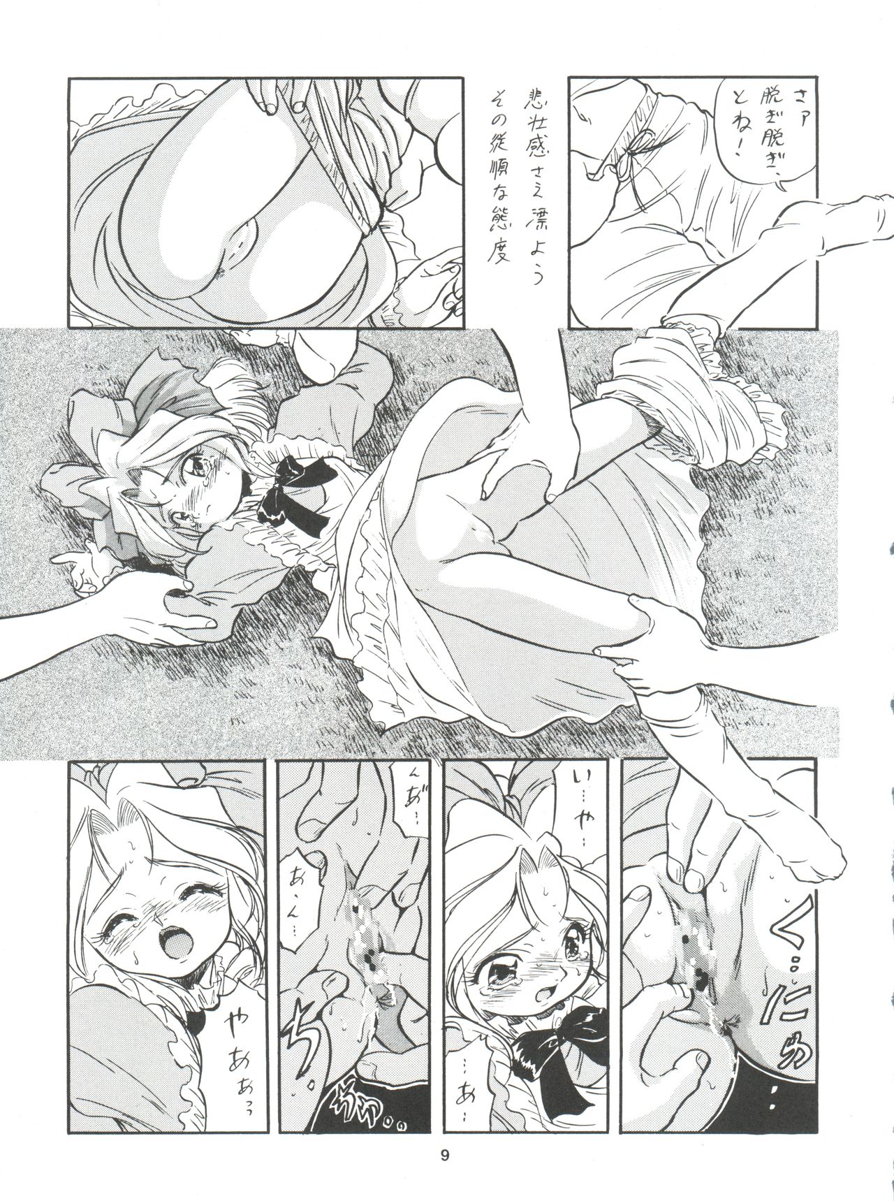 (C54) [Jushoku to Sono Ichimi (Tomozawa Shou, Aramaki Shake, Mia)] Sakura ja Nai Moon!! Character Voice Tange Sakura (Card Captor Sakura, Sakura Wars) page 9 full