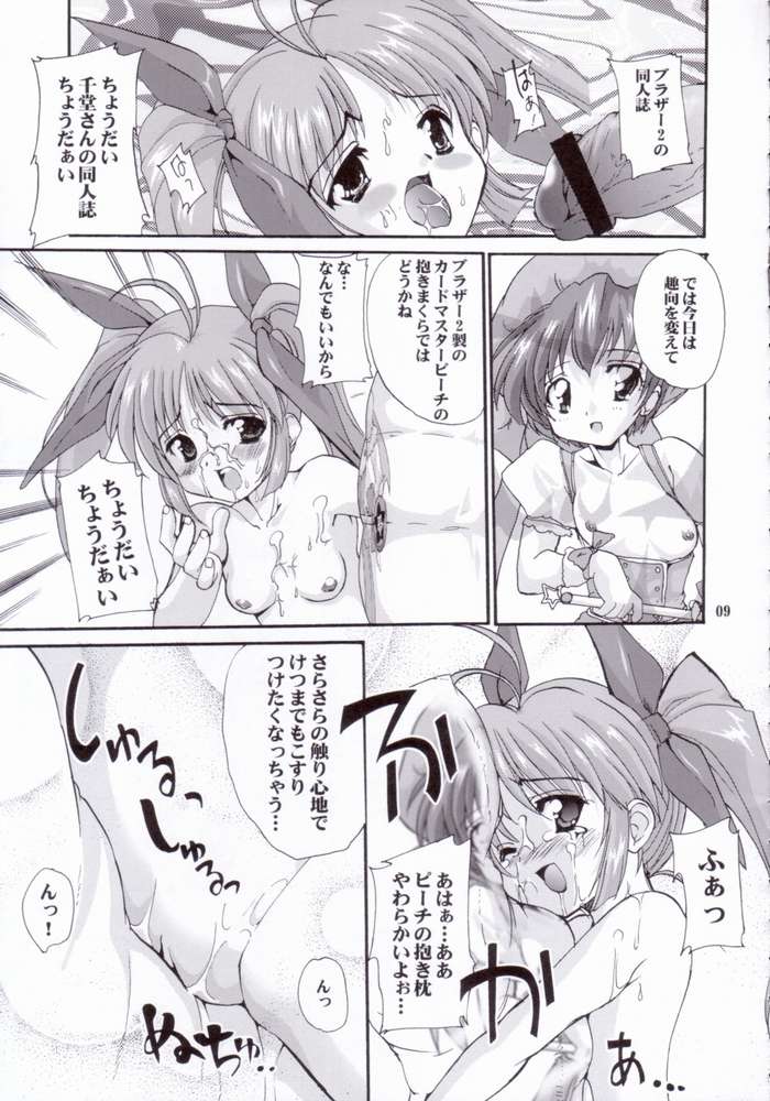 (C62) [Kenro Koubo (Orimoto Mimana)] Motto! Ureru Doujinshi (Comic Party) page 6 full