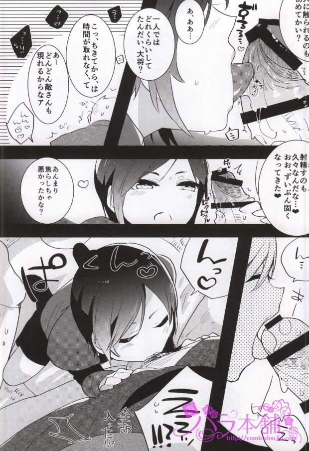 (Shota Scratch 25) [Aimaitei (Aimaitei Umami)] Yagen-kun no Erohon (Touken Ranbu) page 5 full