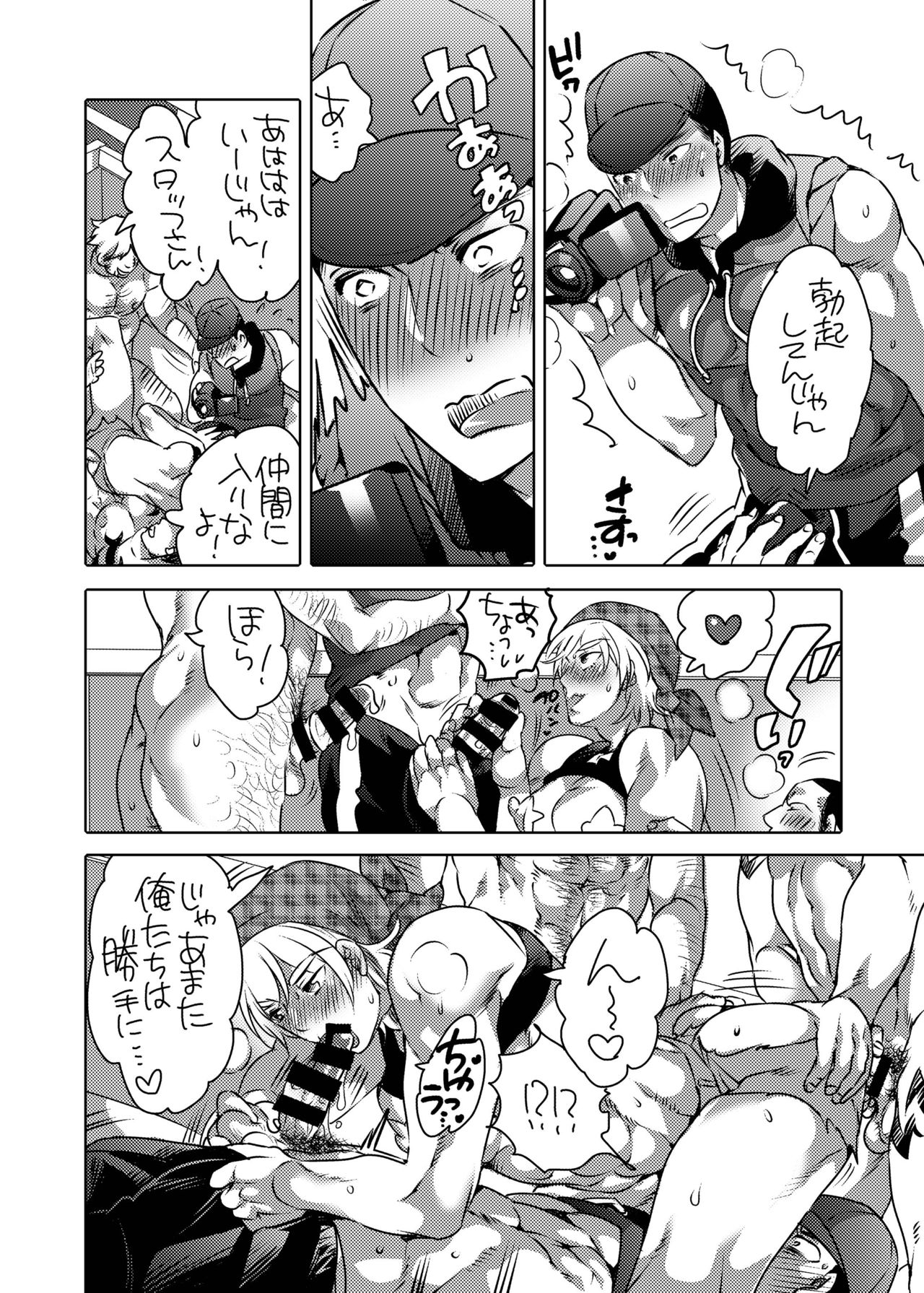 [HONEY QP (Inochi Wazuka)] Kamimachi Danshi Pakopako Bitchhike [Digital] page 19 full