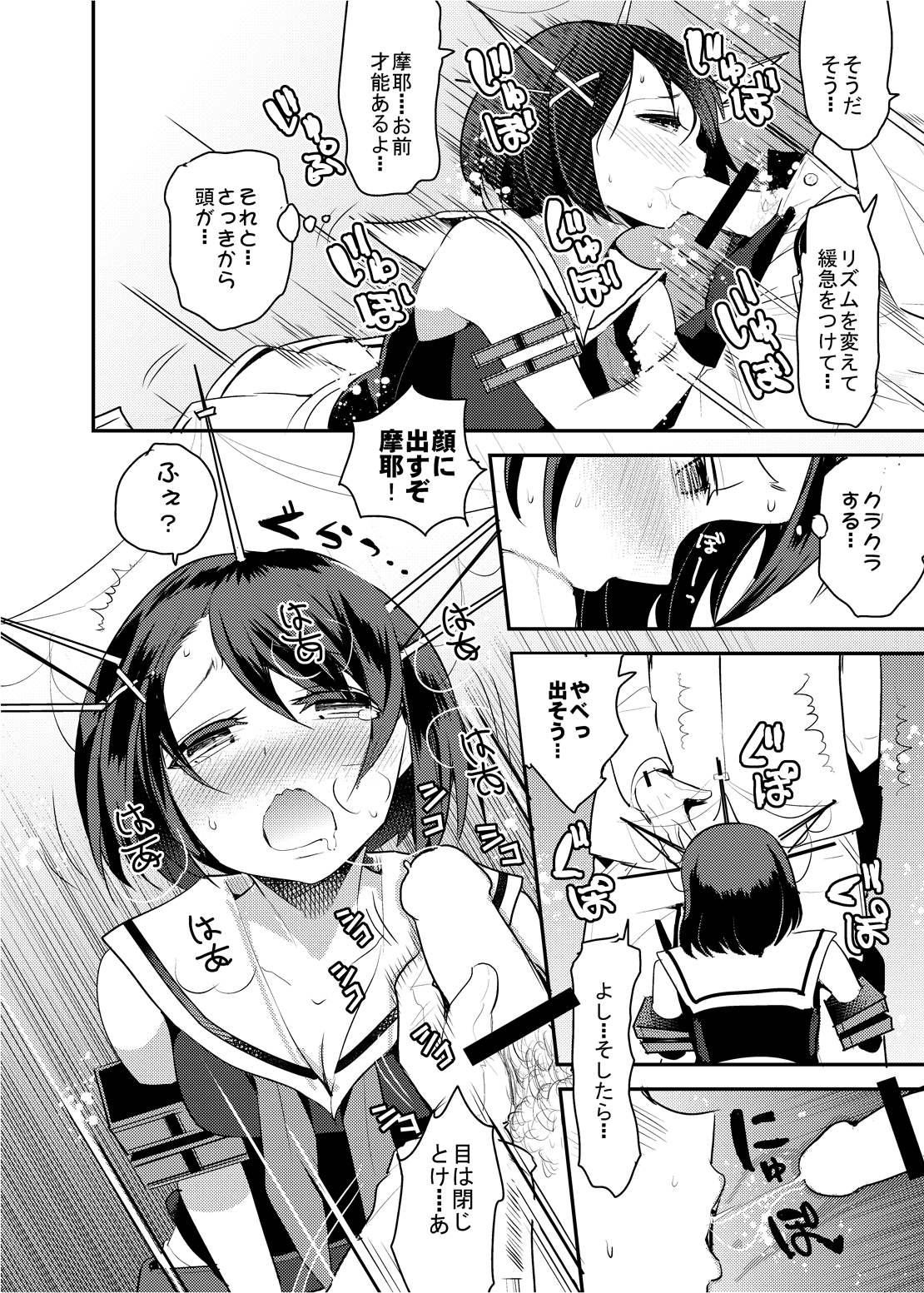 [Nakasone Battalion (Nakasone Haiji)] COMIC Mayatten da Vol. 1 (Kantai Collection -KanColle-) [Digital] page 10 full