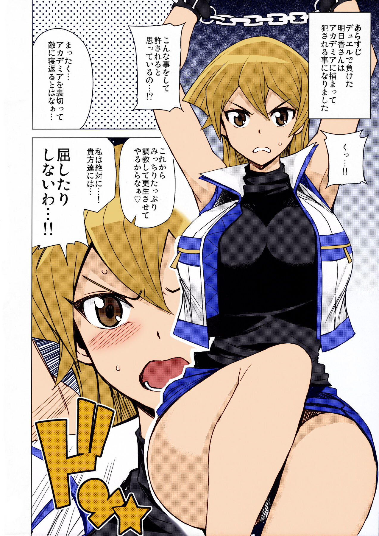 (C90) [Funi Funi Lab (Tamagoro)] NKDC Vol. 4 (Yu-Gi-Oh! ARC-V) [Colorized] [Decensored] page 2 full